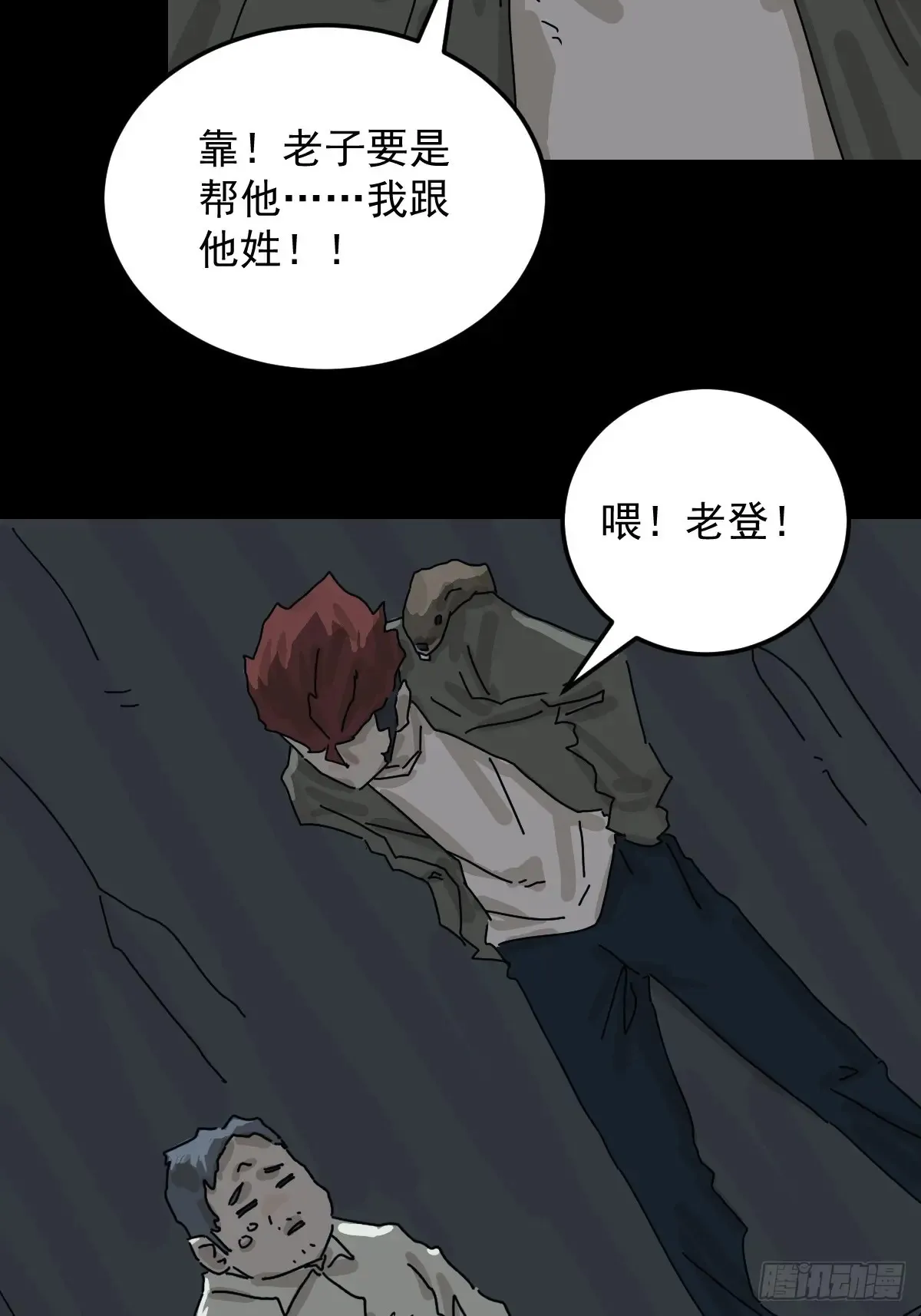 格格出嫁（五）32