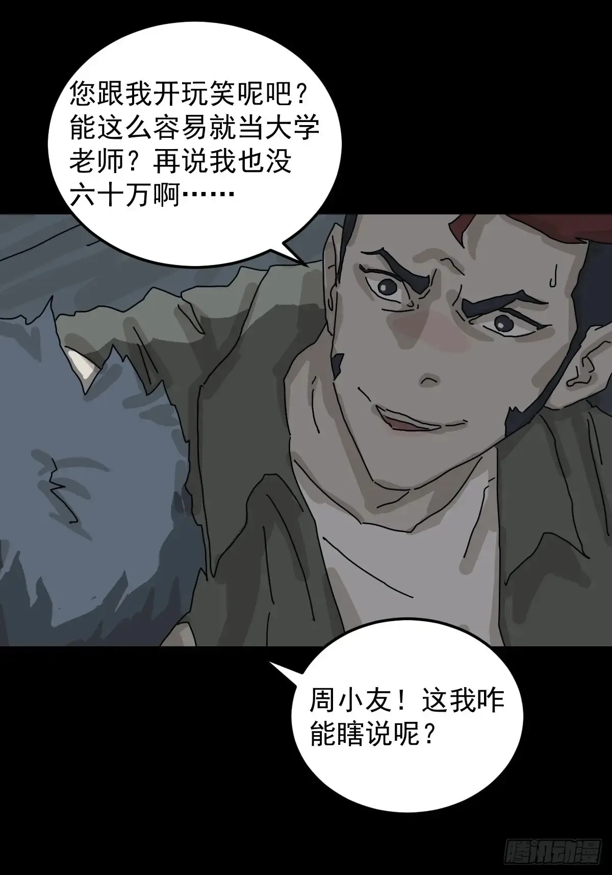 格格出嫁（五）18