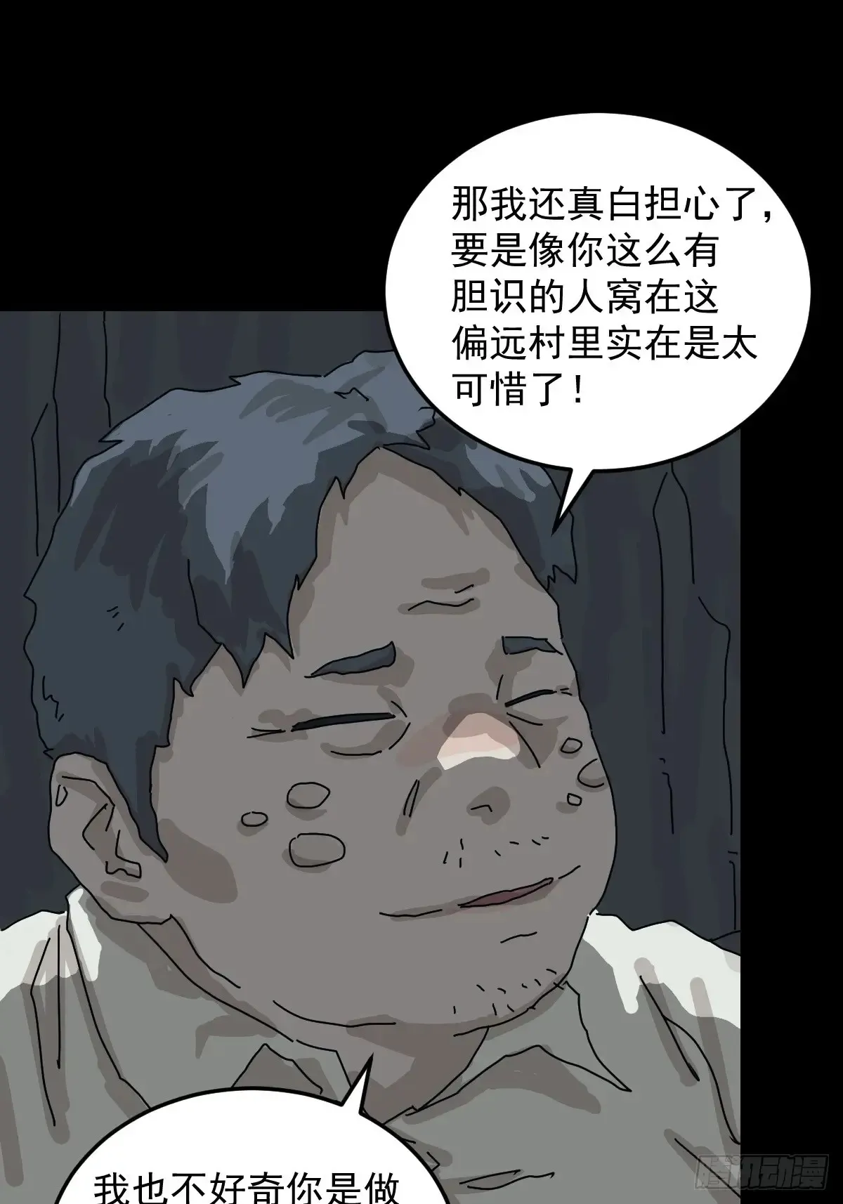 格格出嫁（五）14