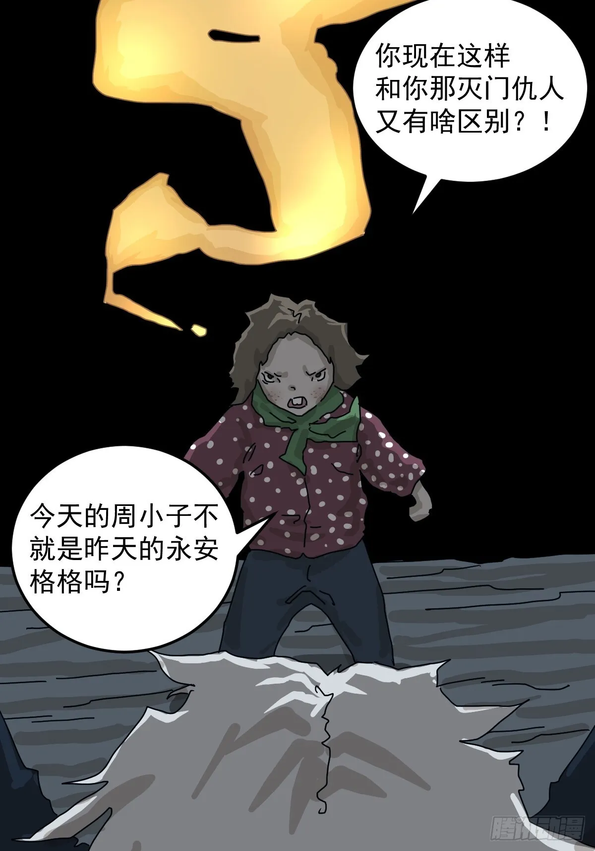 格格出嫁（六）29