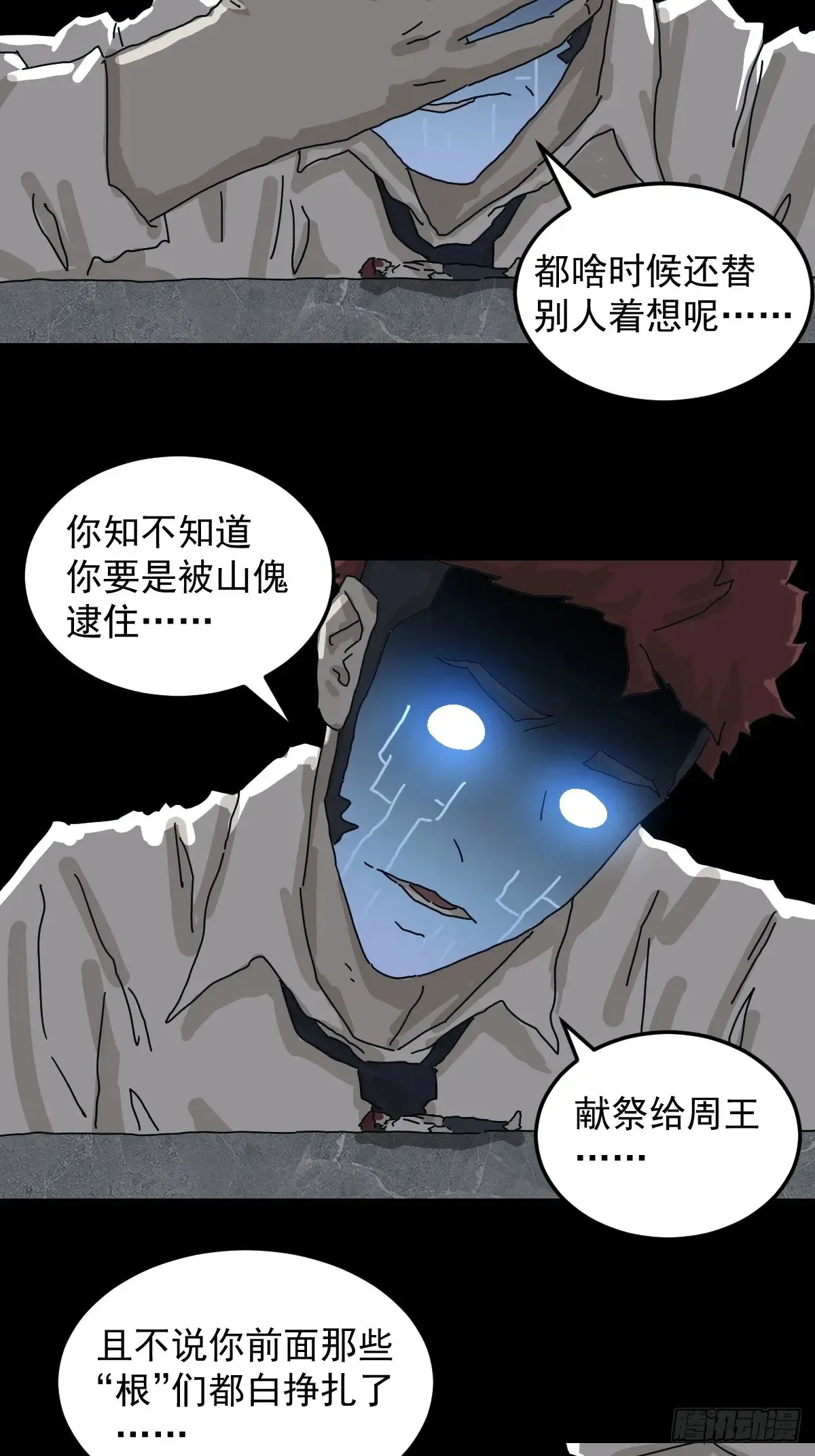 灵堂诡事（二八）23