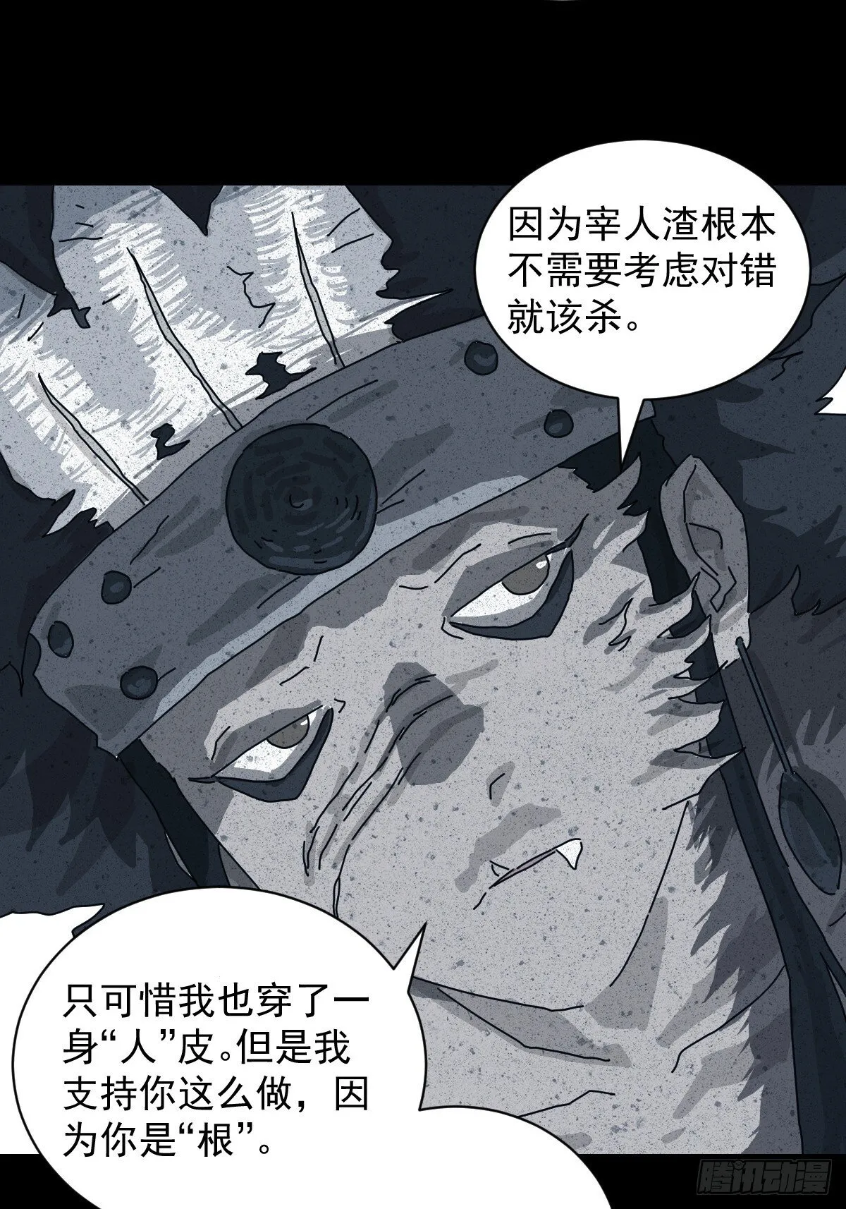 格格出嫁（十八）32