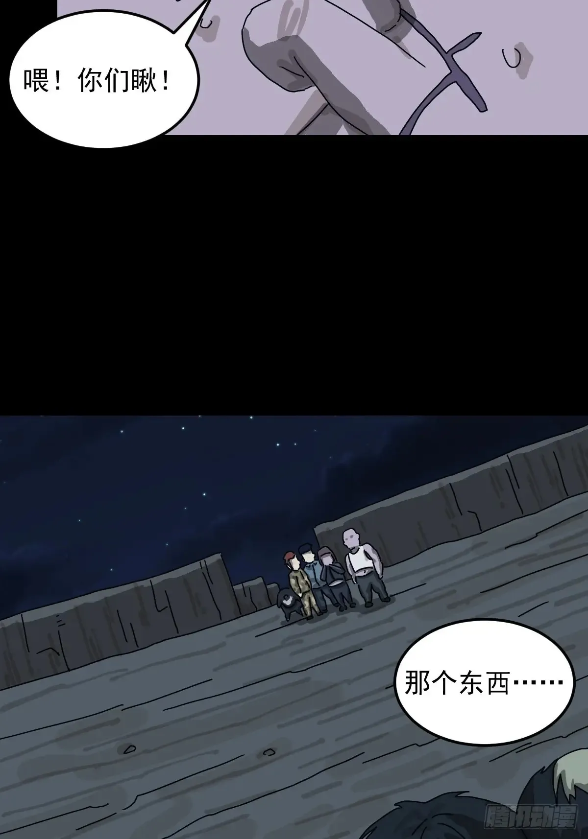 灵堂诡事（十四）31