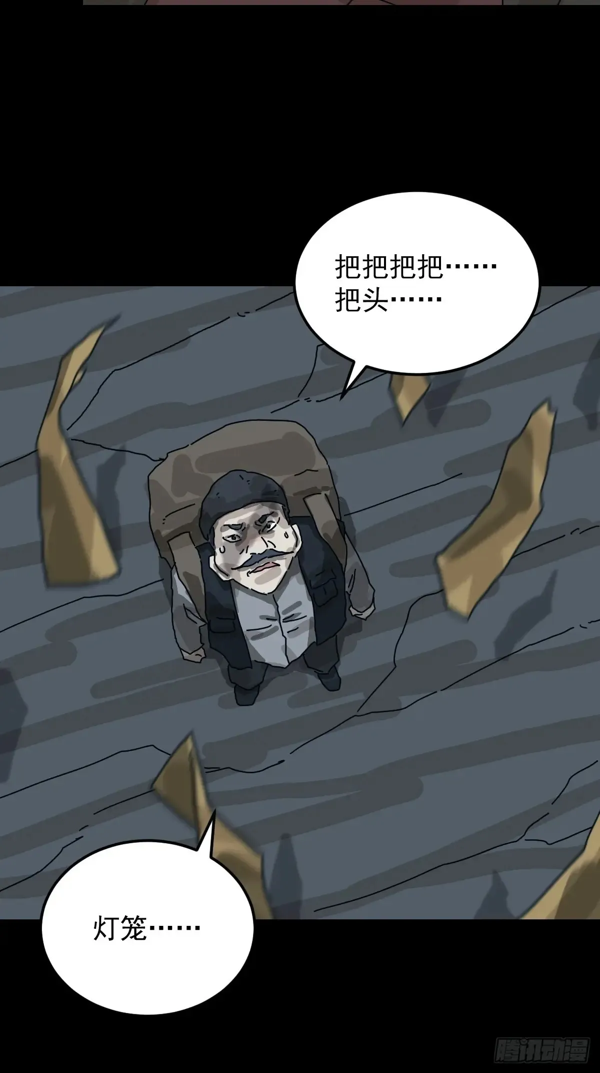 格格出嫁（三）34