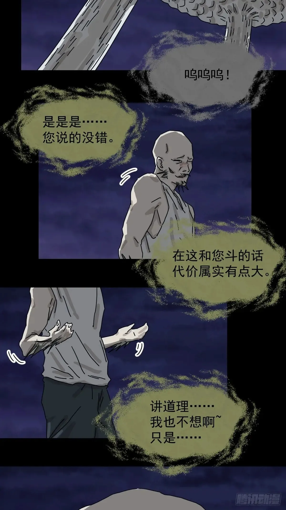灵堂诡事（二十）3