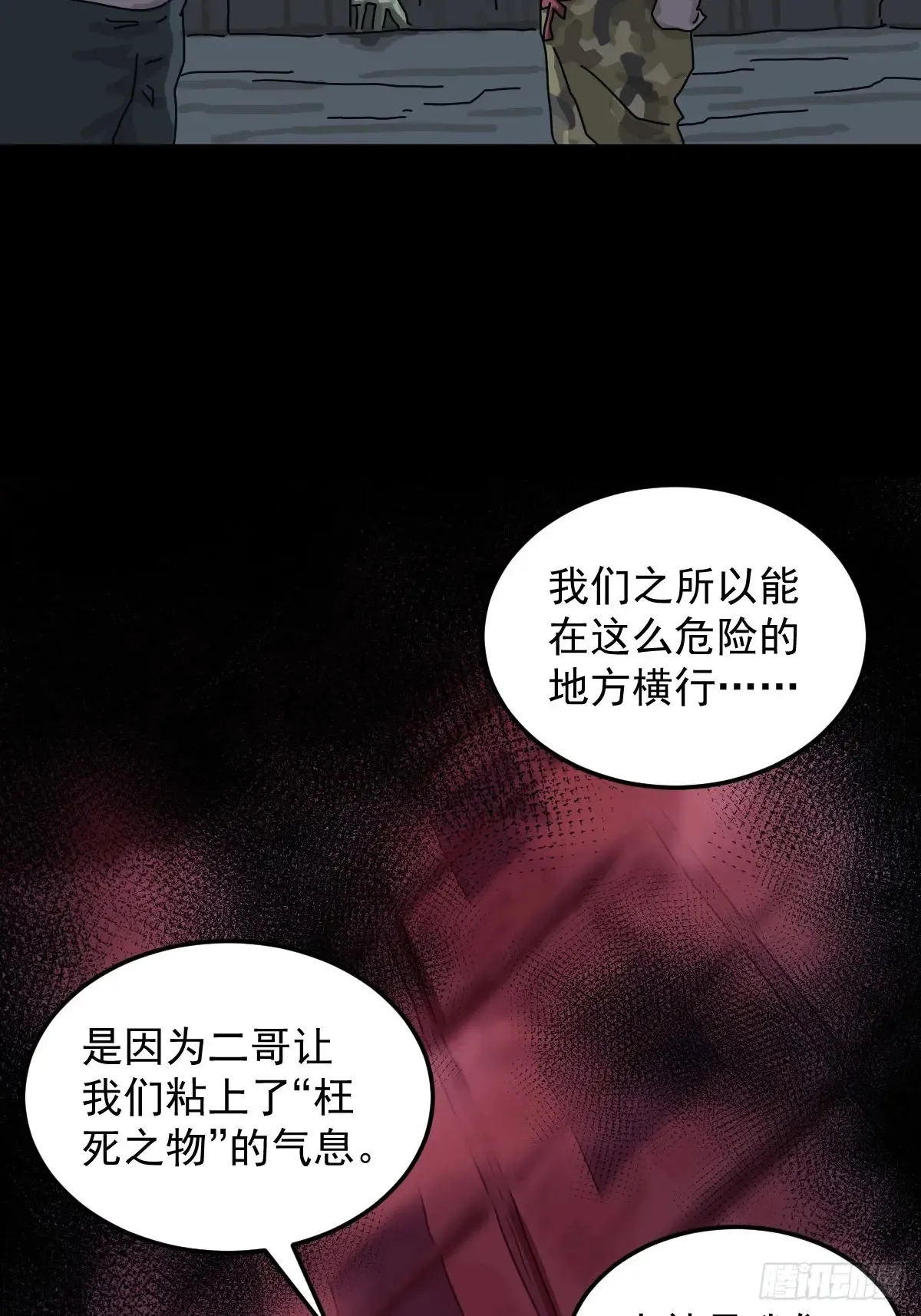 灵堂诡事（十五）22