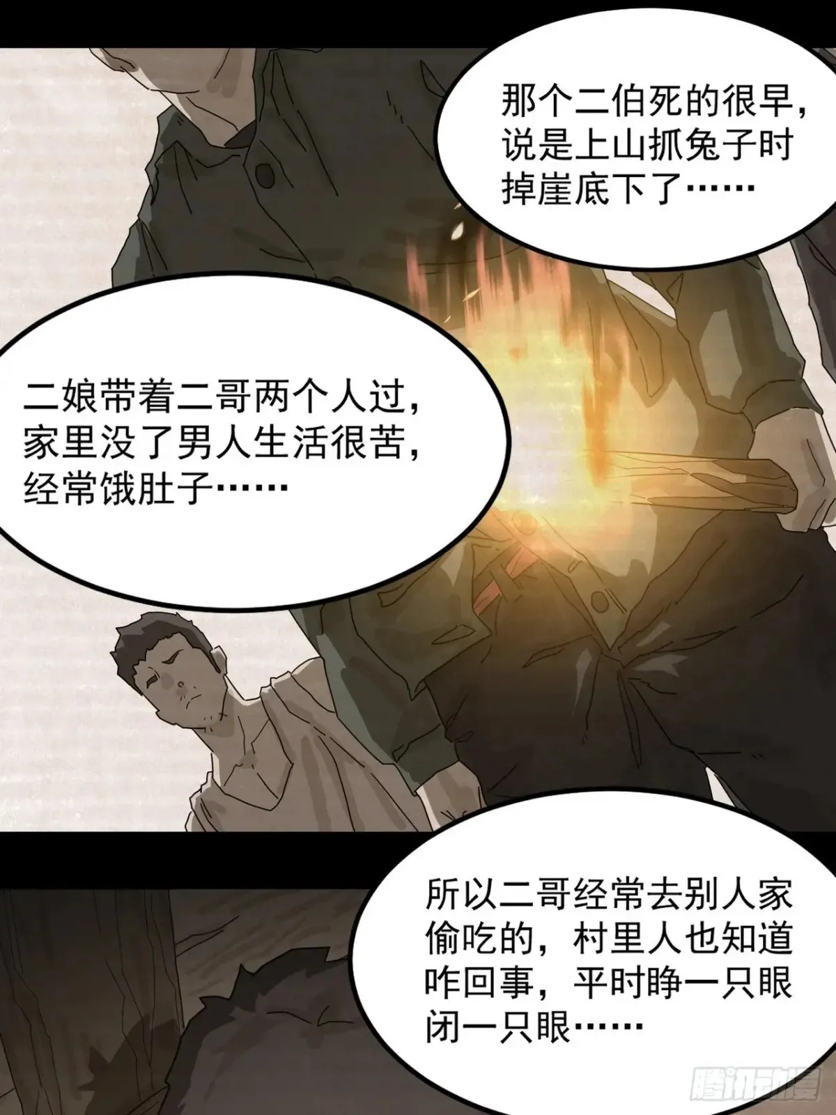 灵堂诡事（二）35