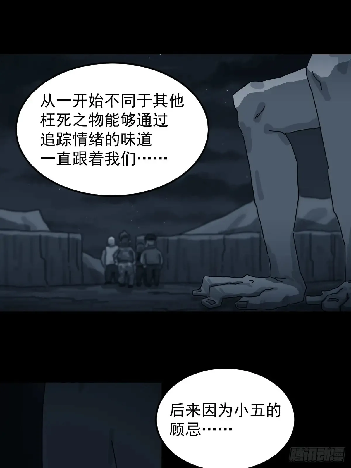 灵堂诡事（十五）26
