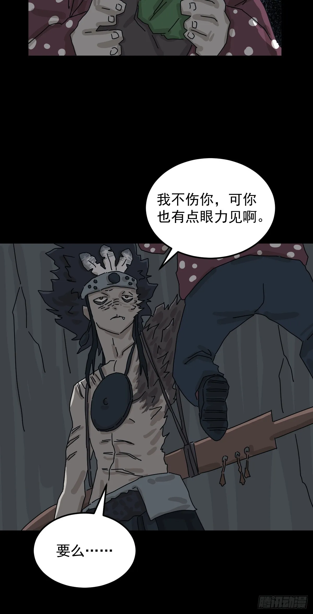 格格出嫁（七）46