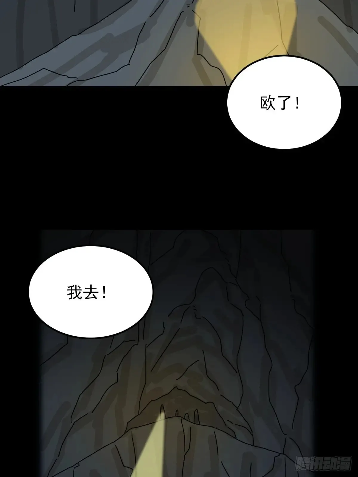 格格出嫁（一）15