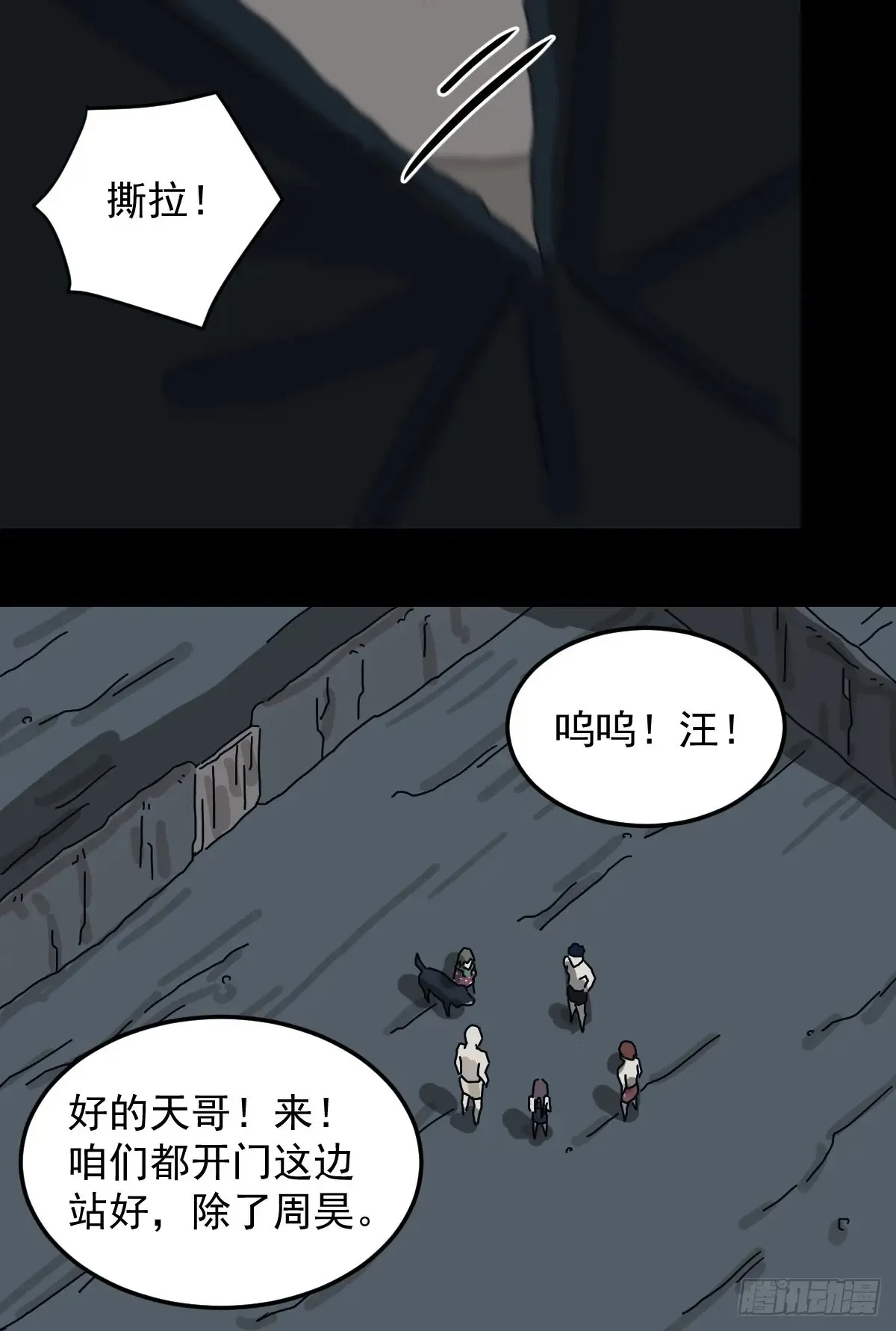 灵堂诡事（六）26