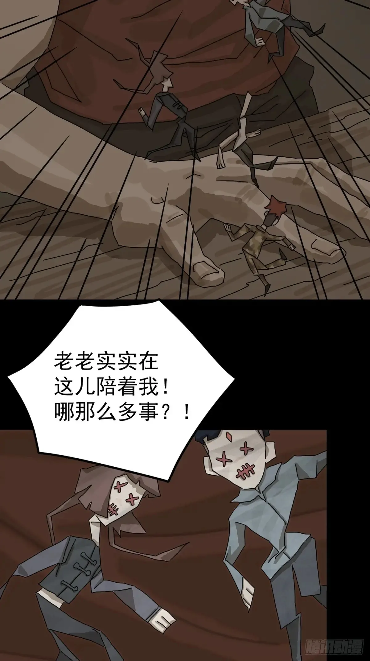 灵堂诡事（十一）14