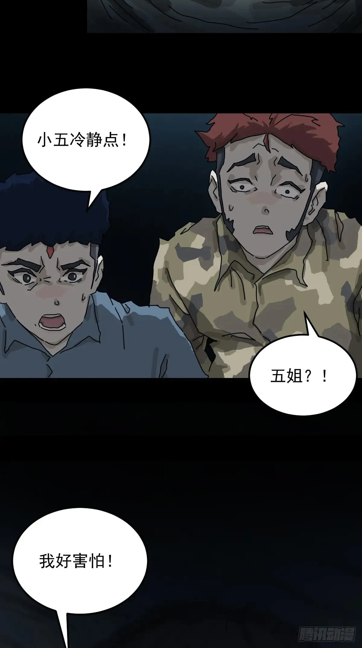 灵堂诡事（十六）30