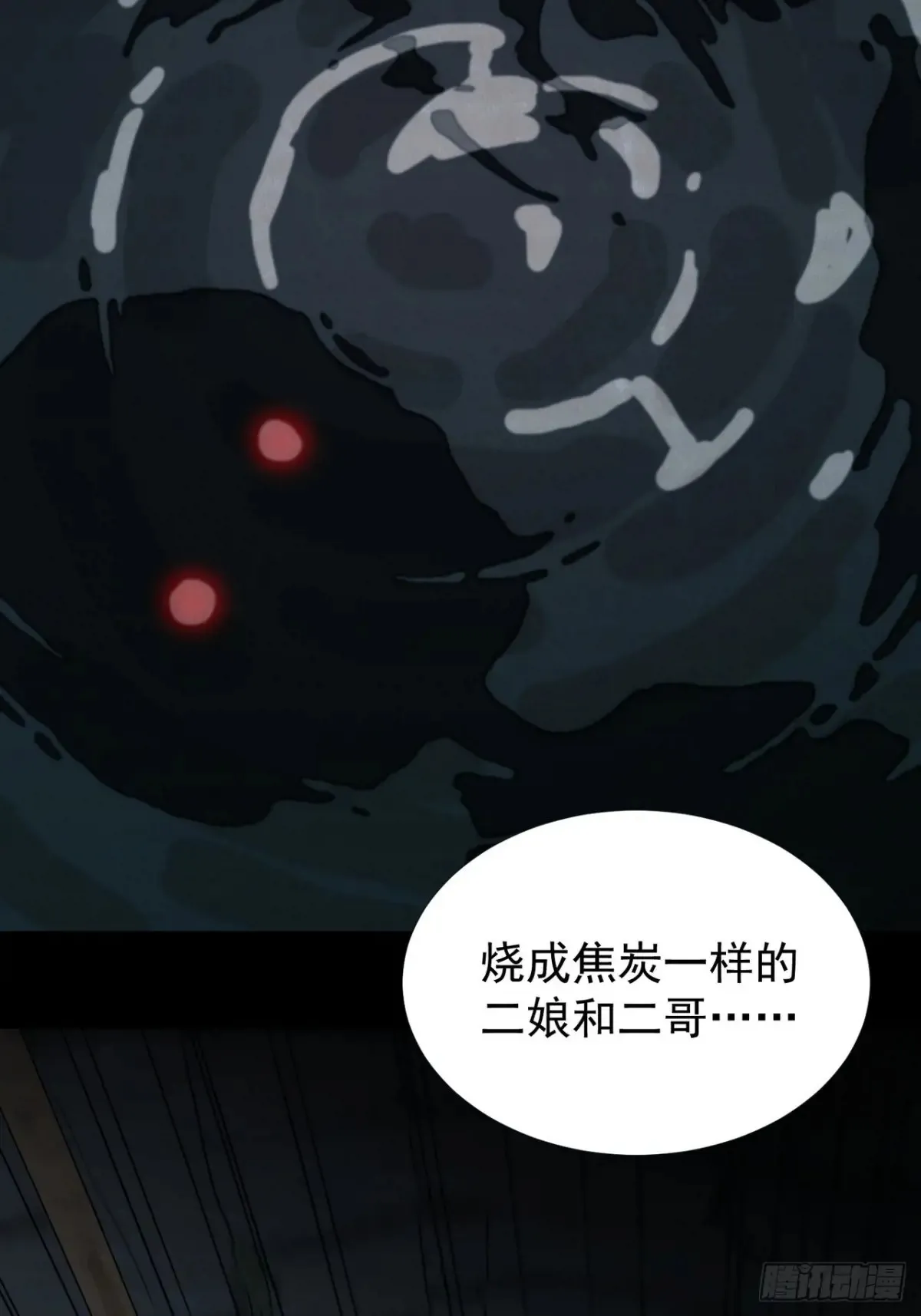 灵堂诡事（二）58