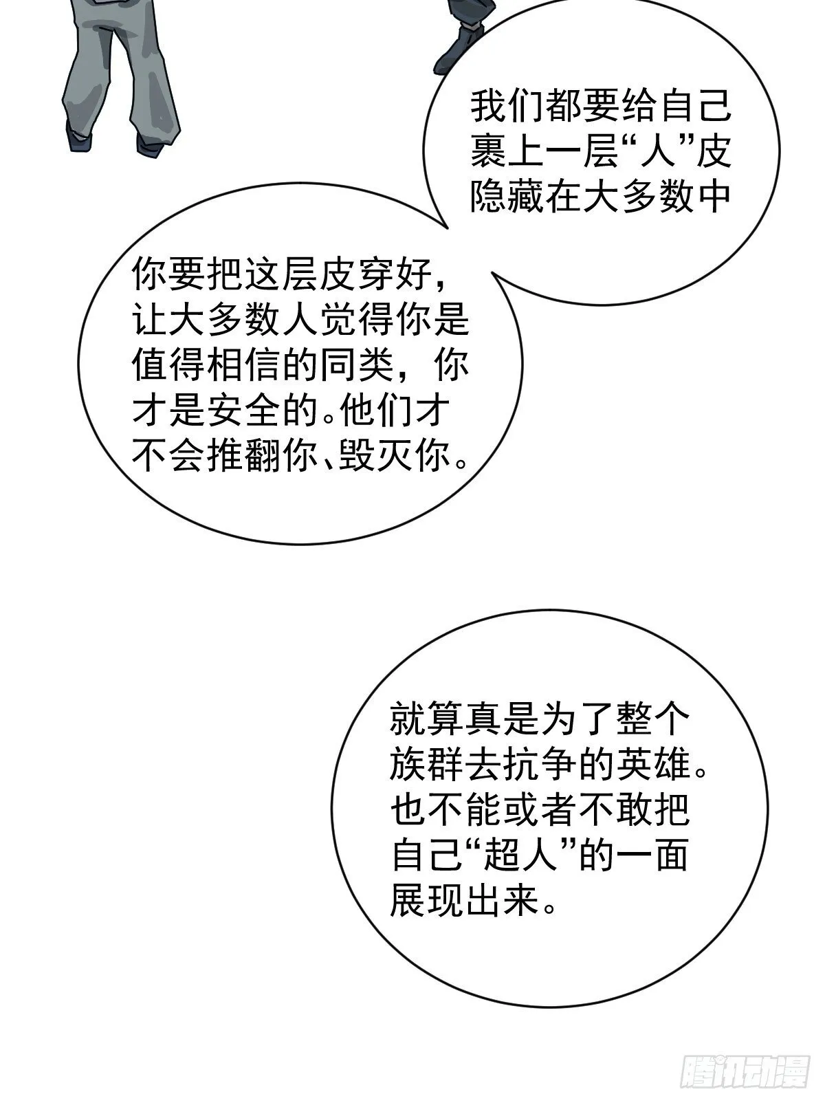 格格出嫁（十八）24