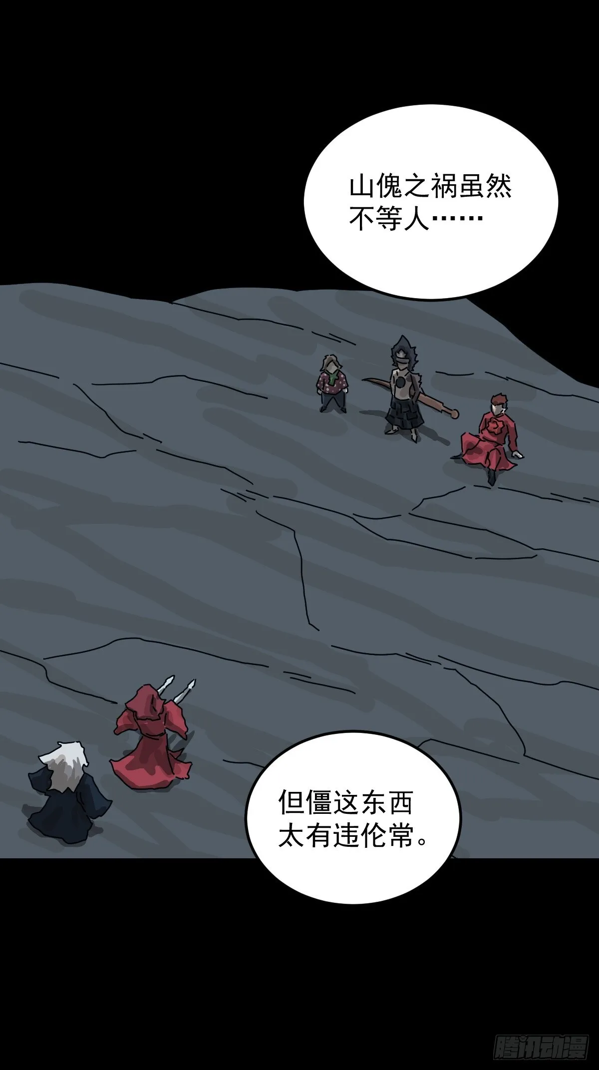 格格出嫁（八）5