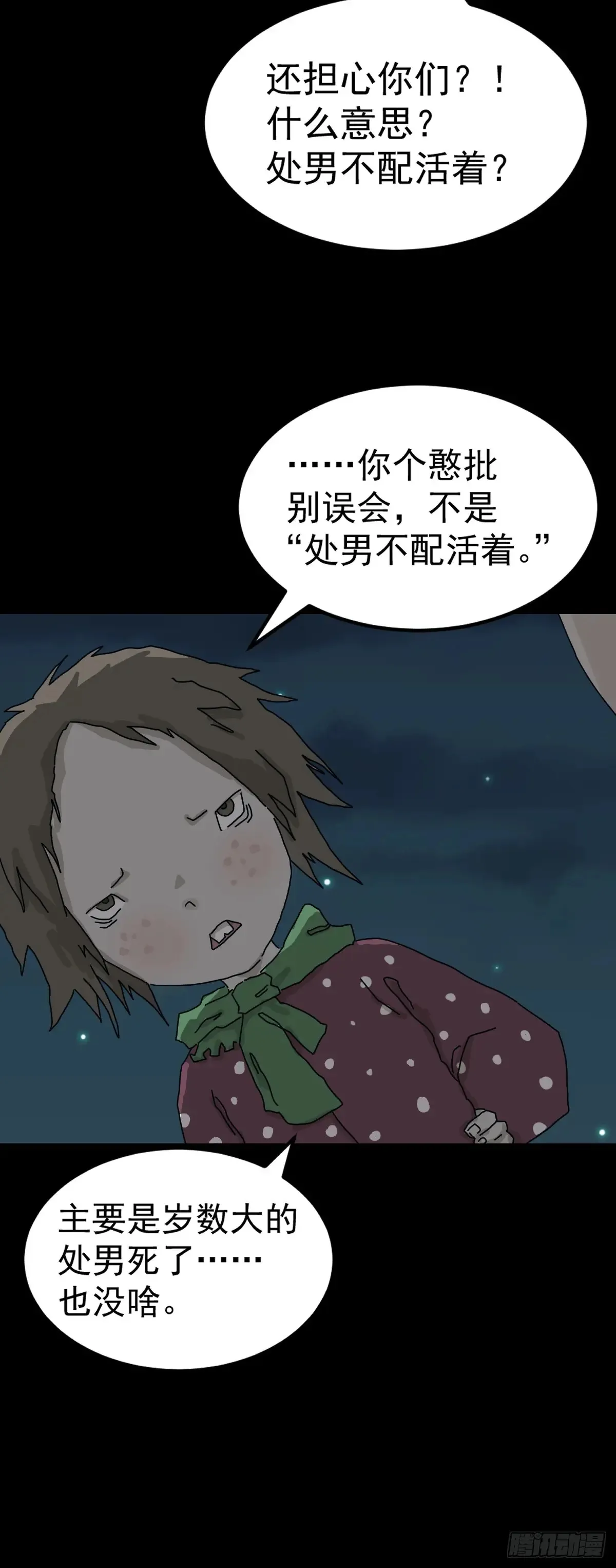 灵堂诡事（七）27