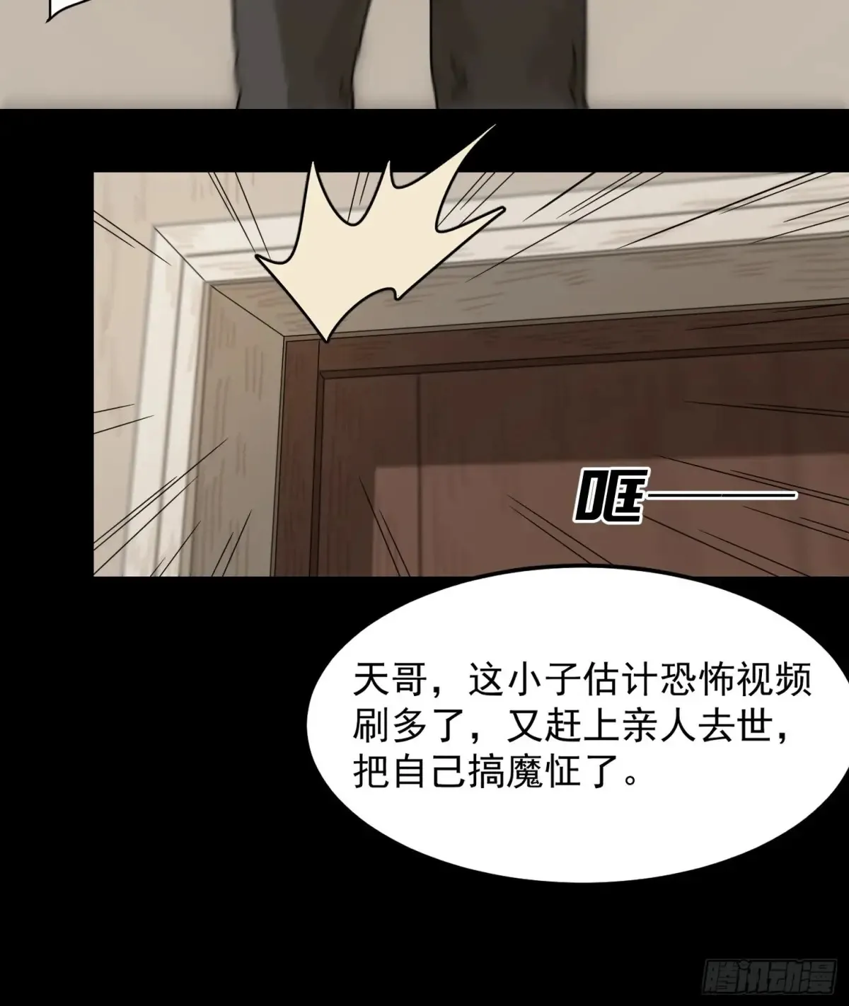 灵堂诡事（一）8