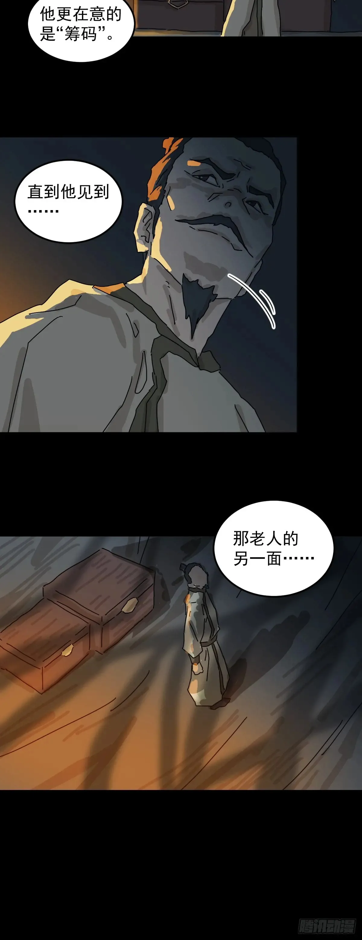 灵堂诡事（二四）10
