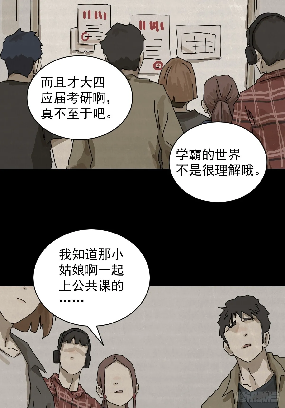 格格出嫁（十三）2
