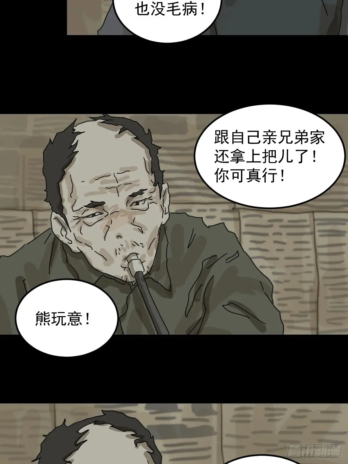 灵堂诡事（二一）22