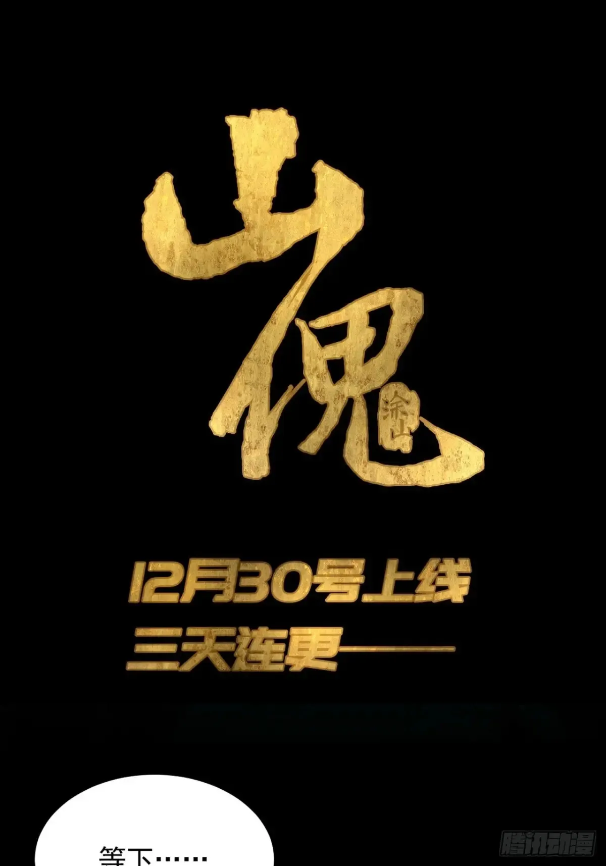 灵堂诡事（二）76