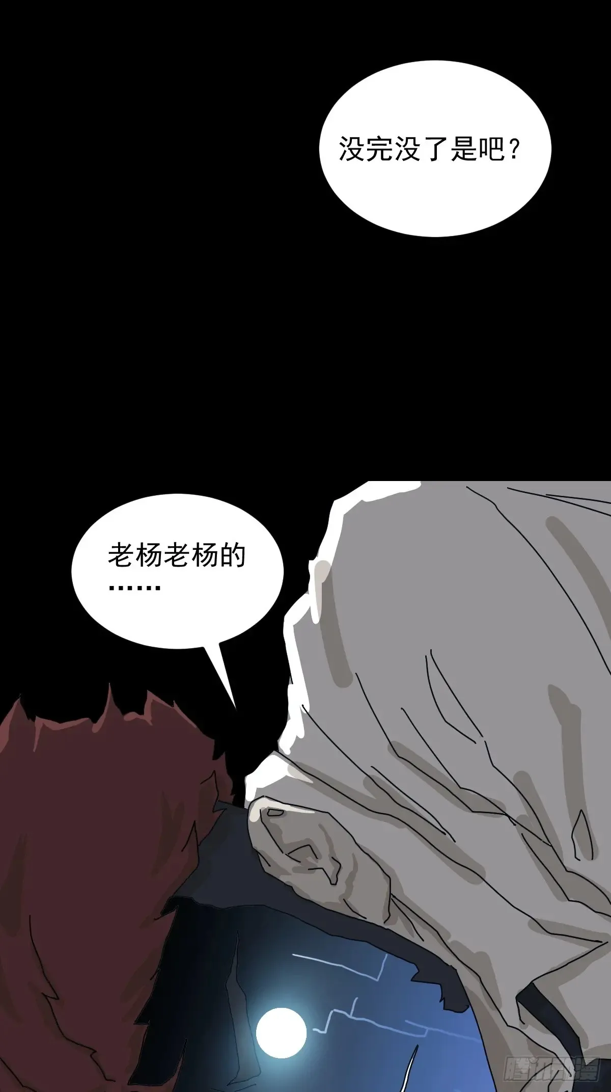 灵堂诡事（二八）18