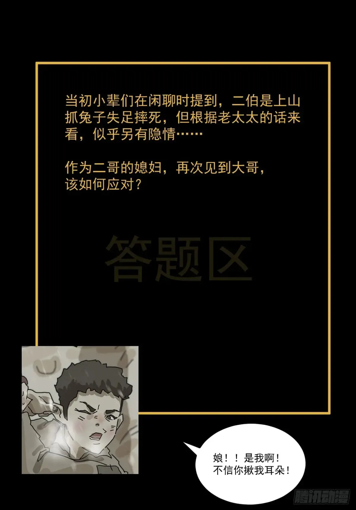 灵堂诡事（二一）32
