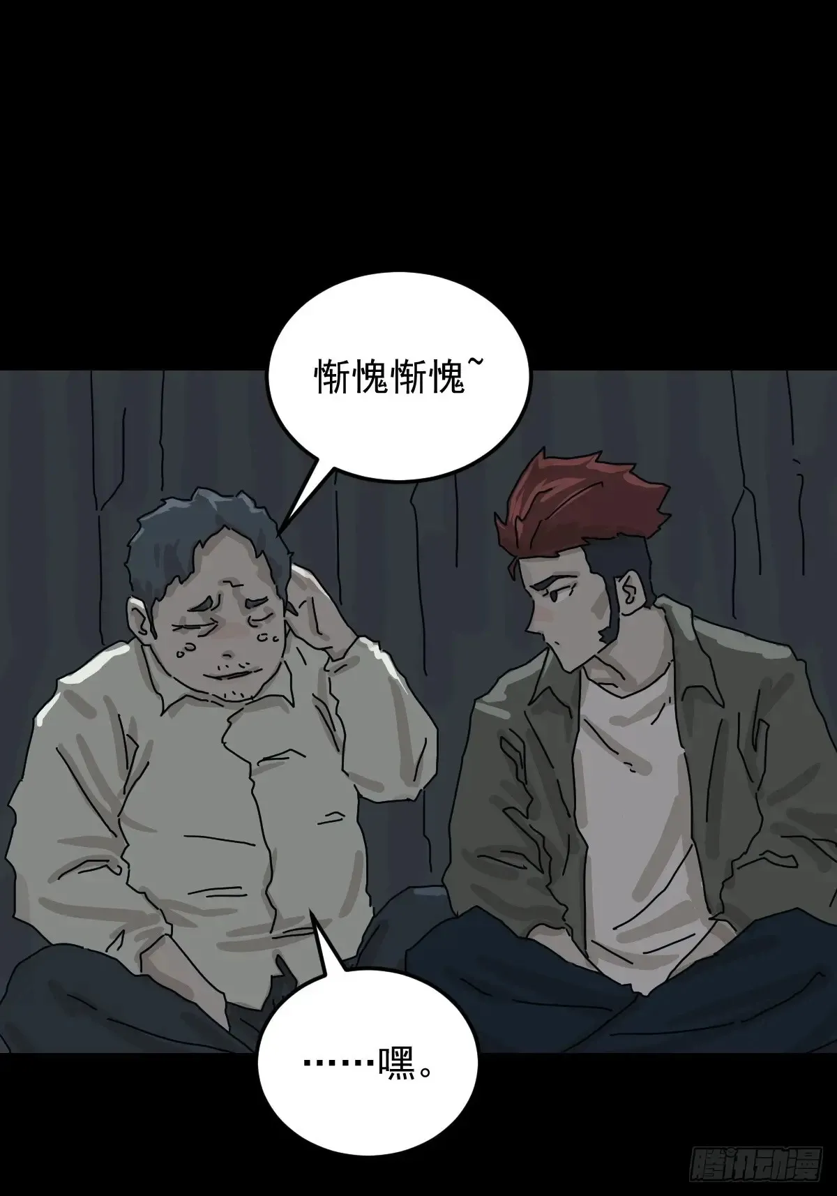格格出嫁（五）22