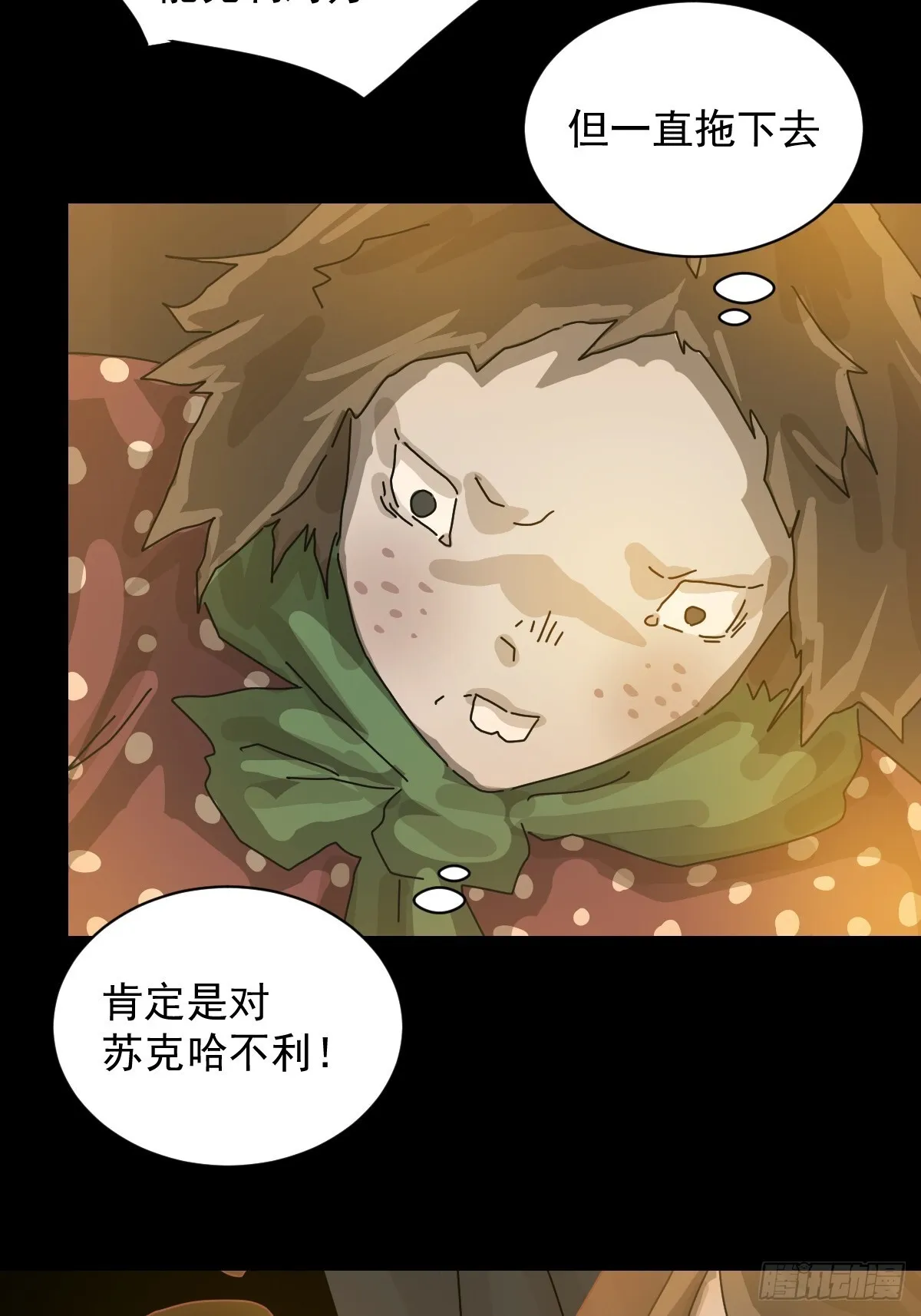 格格出嫁（九）14