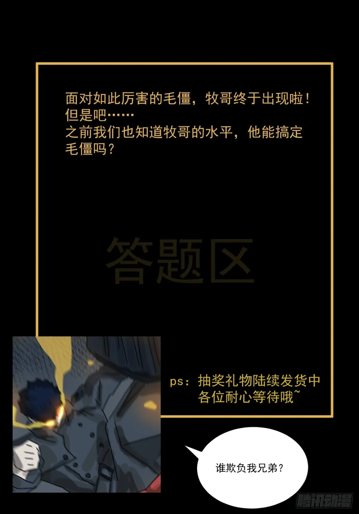 格格出嫁（九）41