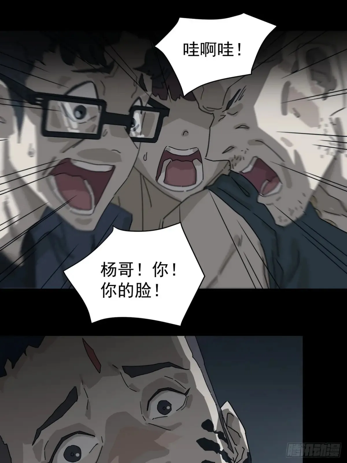 灵堂诡事（二）68