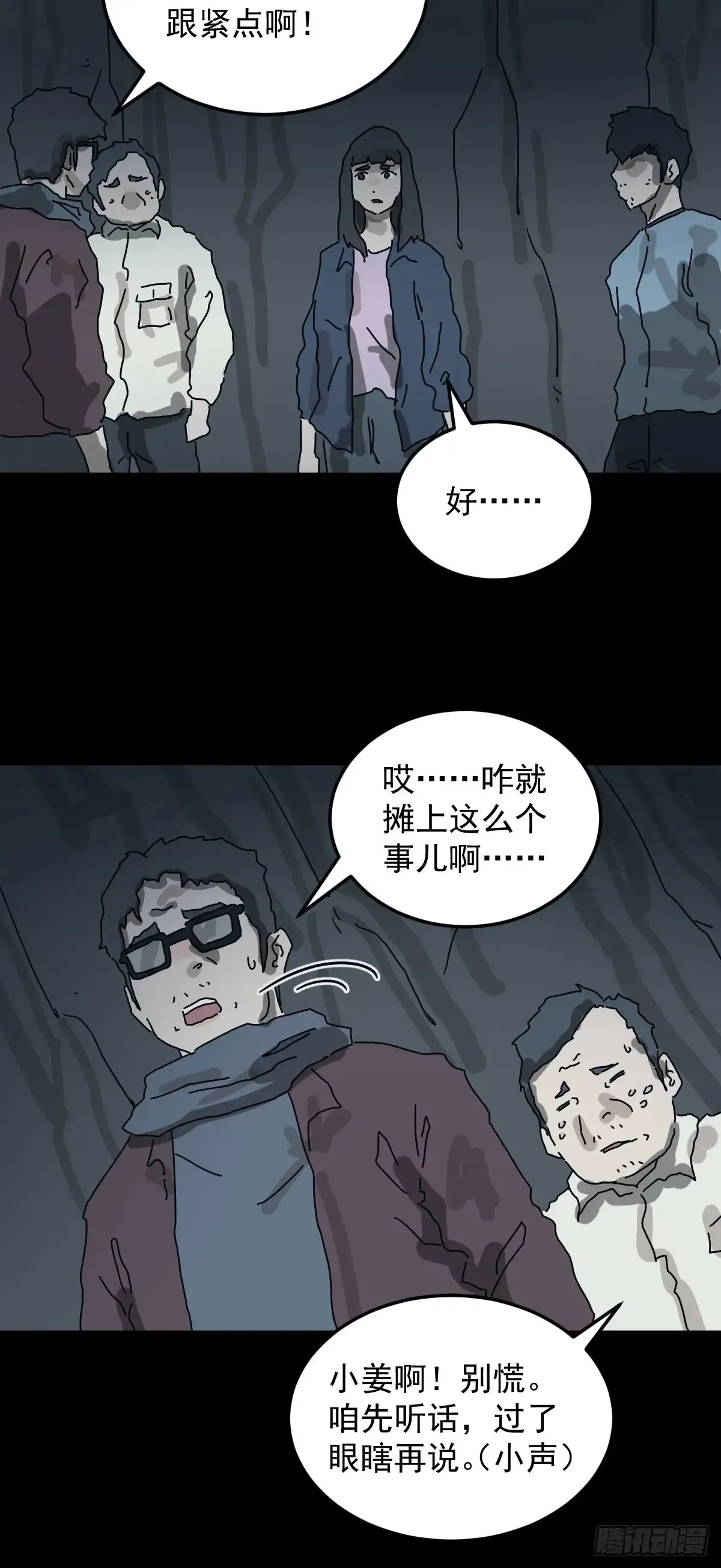 格格出嫁（一）33