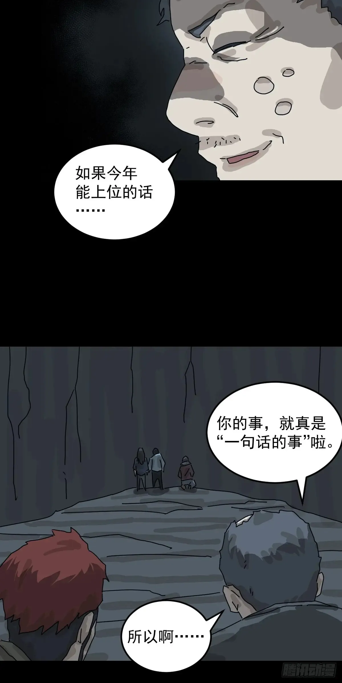 格格出嫁（五）21