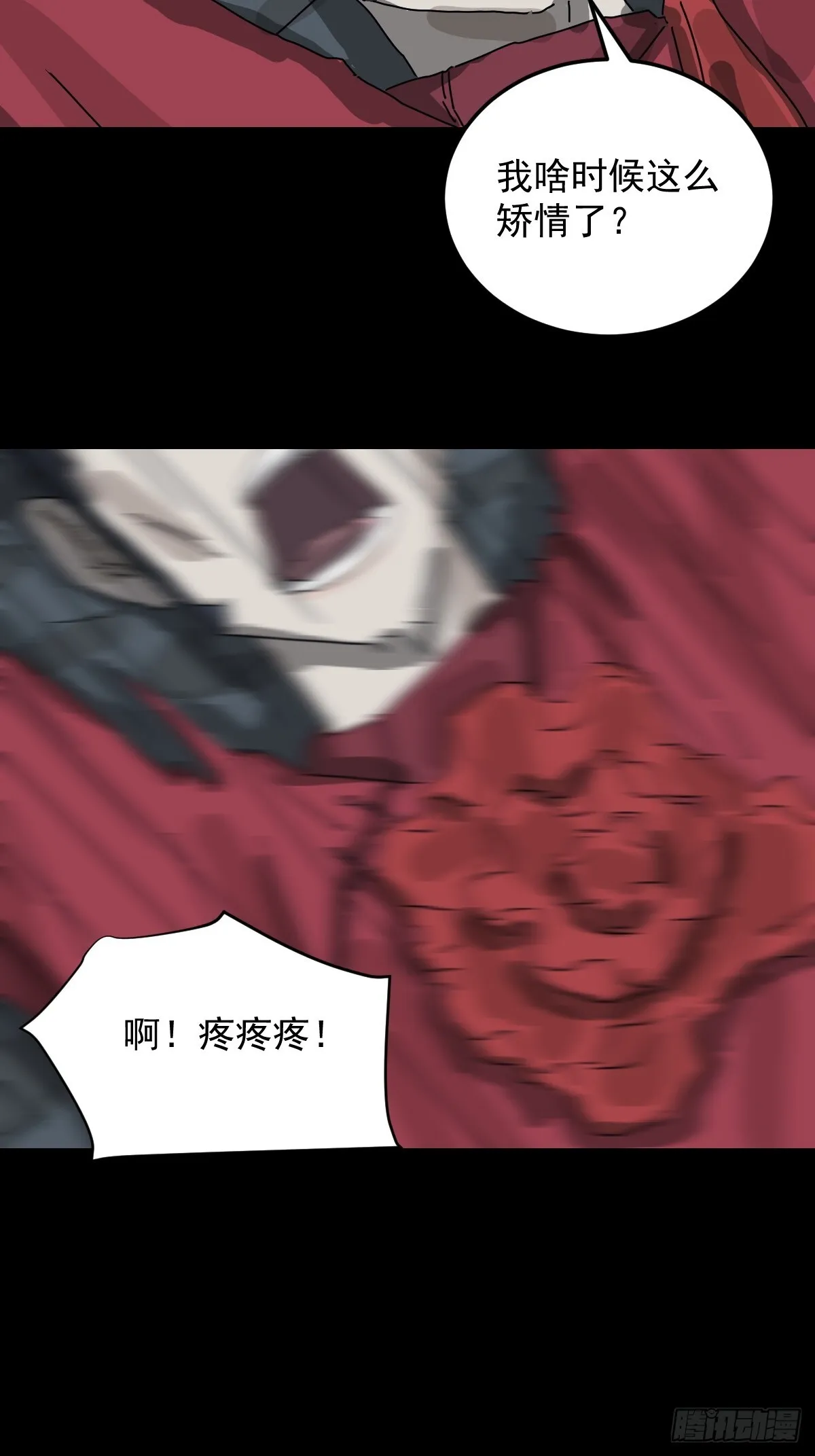 格格出嫁（七）29