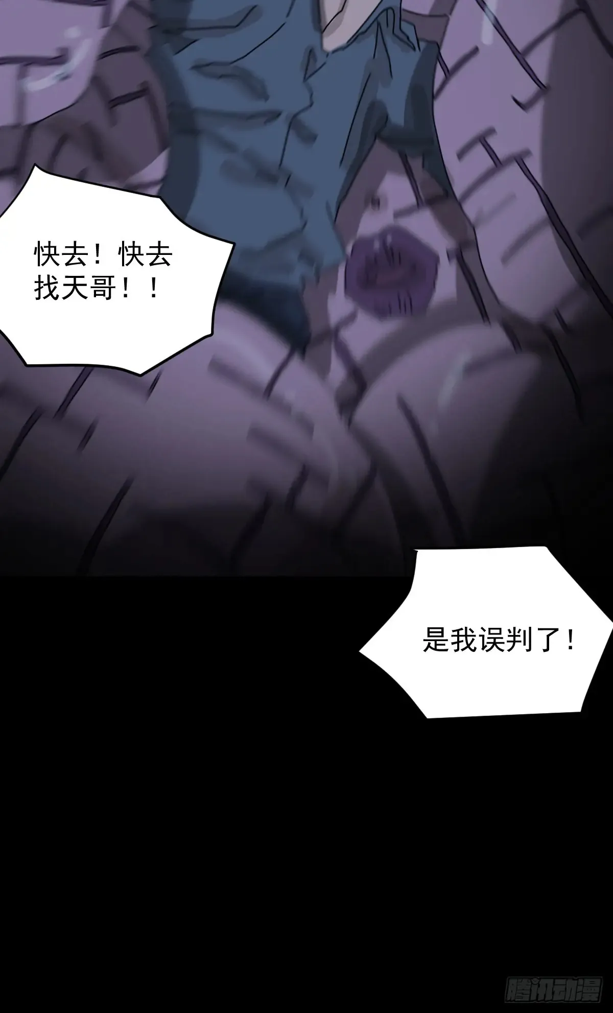 灵堂诡事（十）36