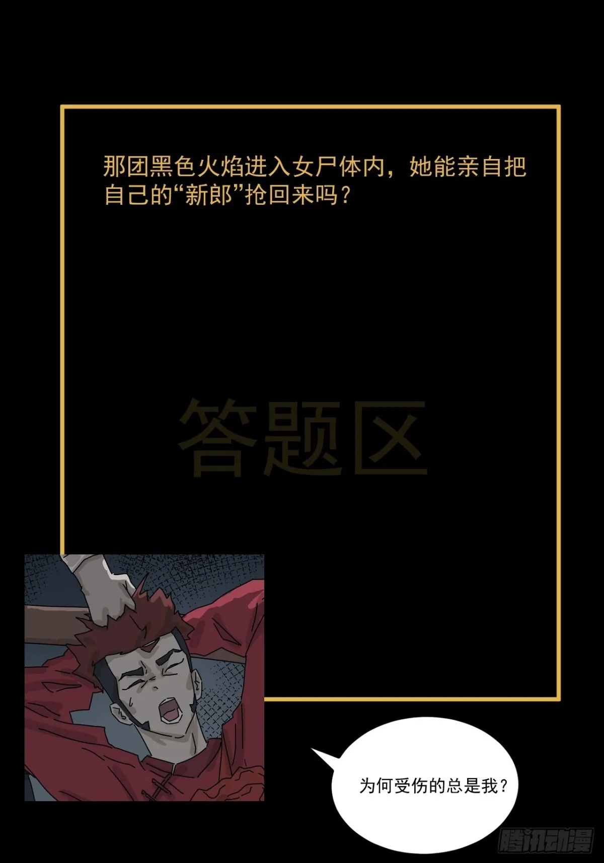 格格出嫁（七）57