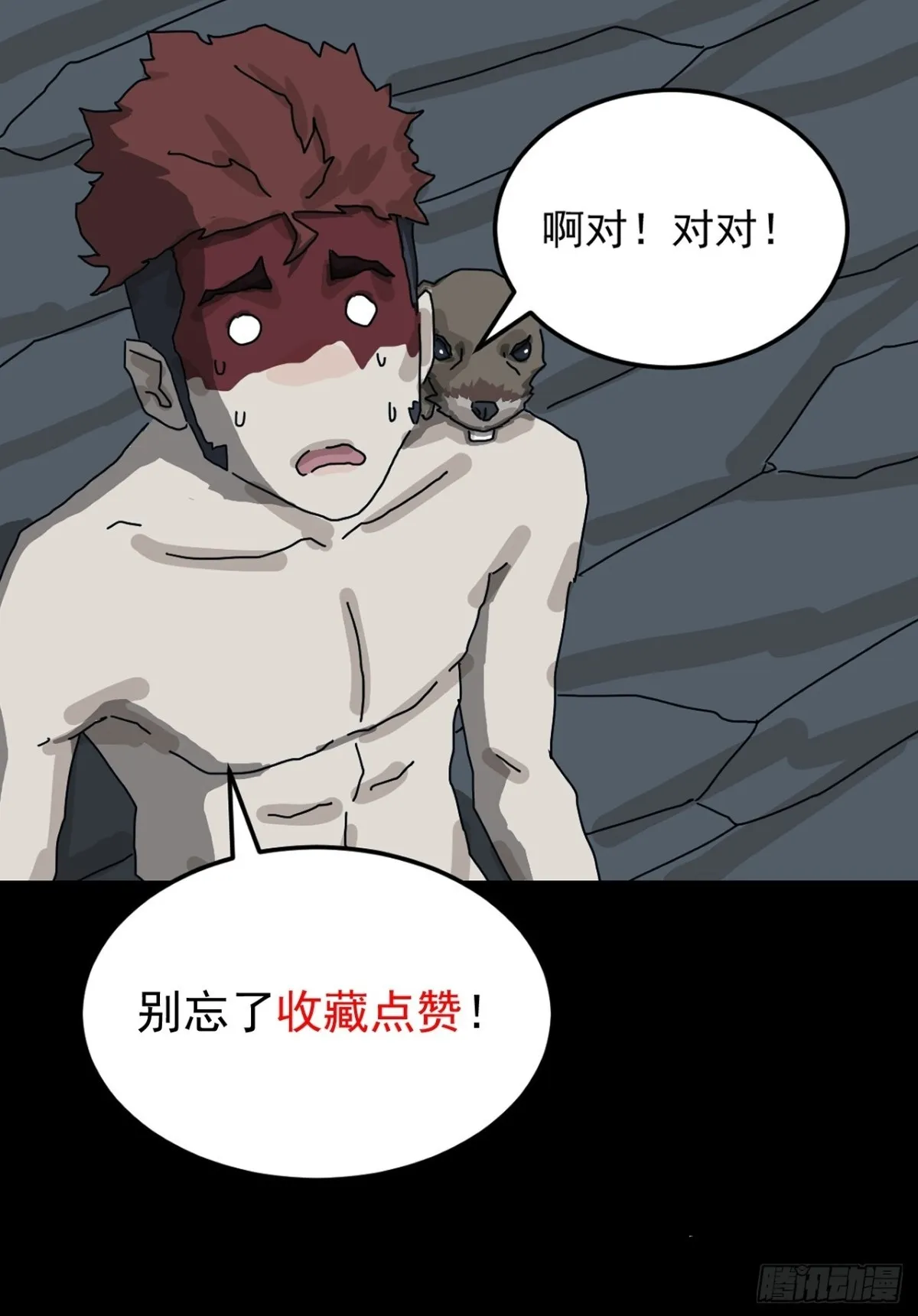 格格出嫁（六）44