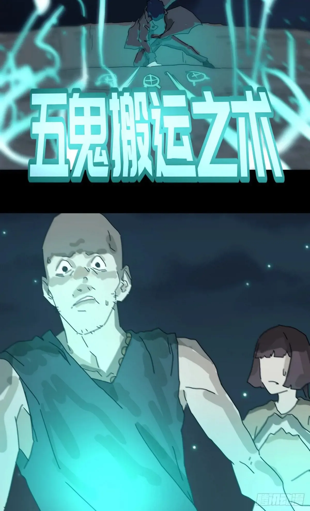 灵堂诡事（四）3