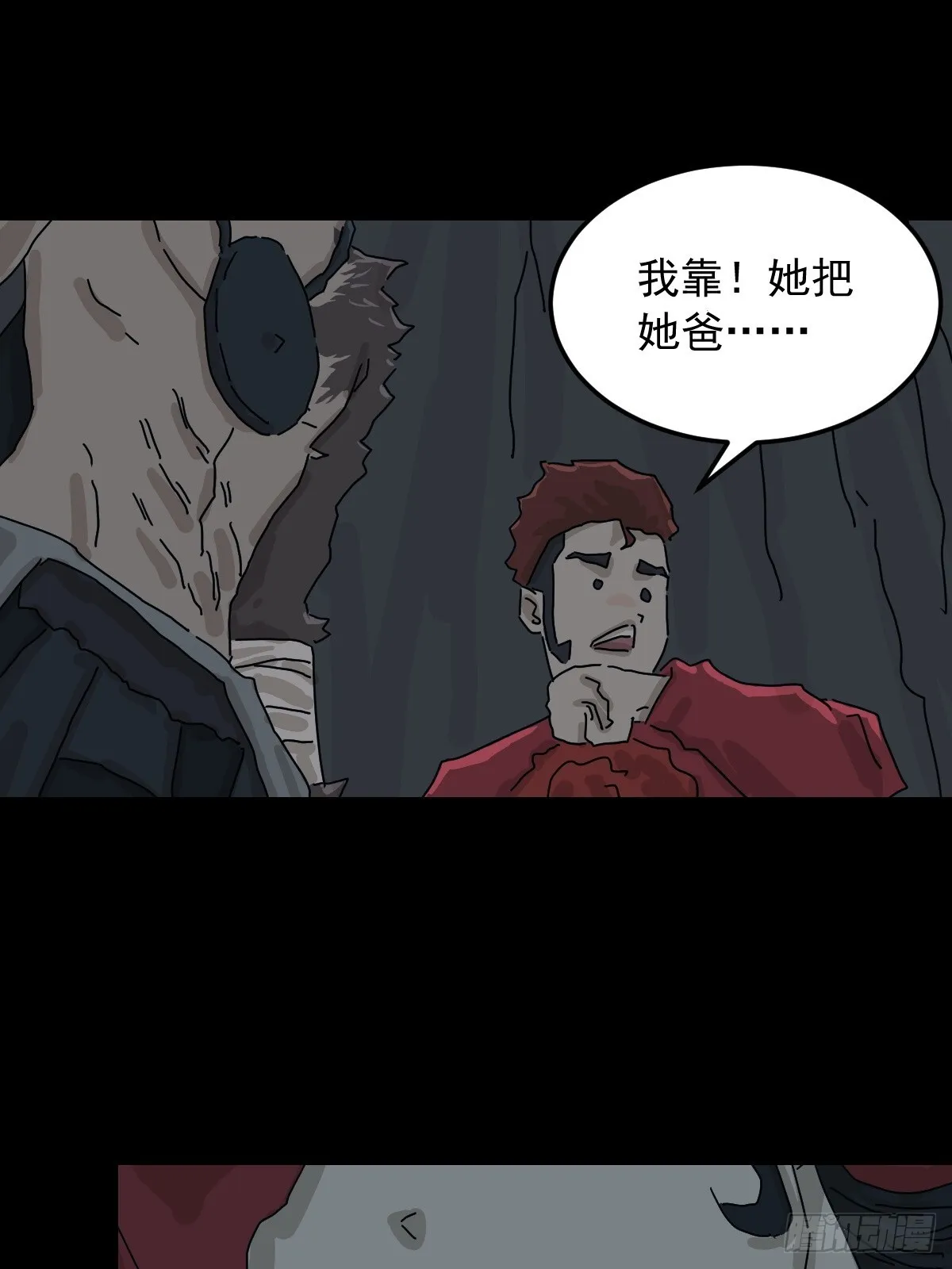 格格出嫁（八）14