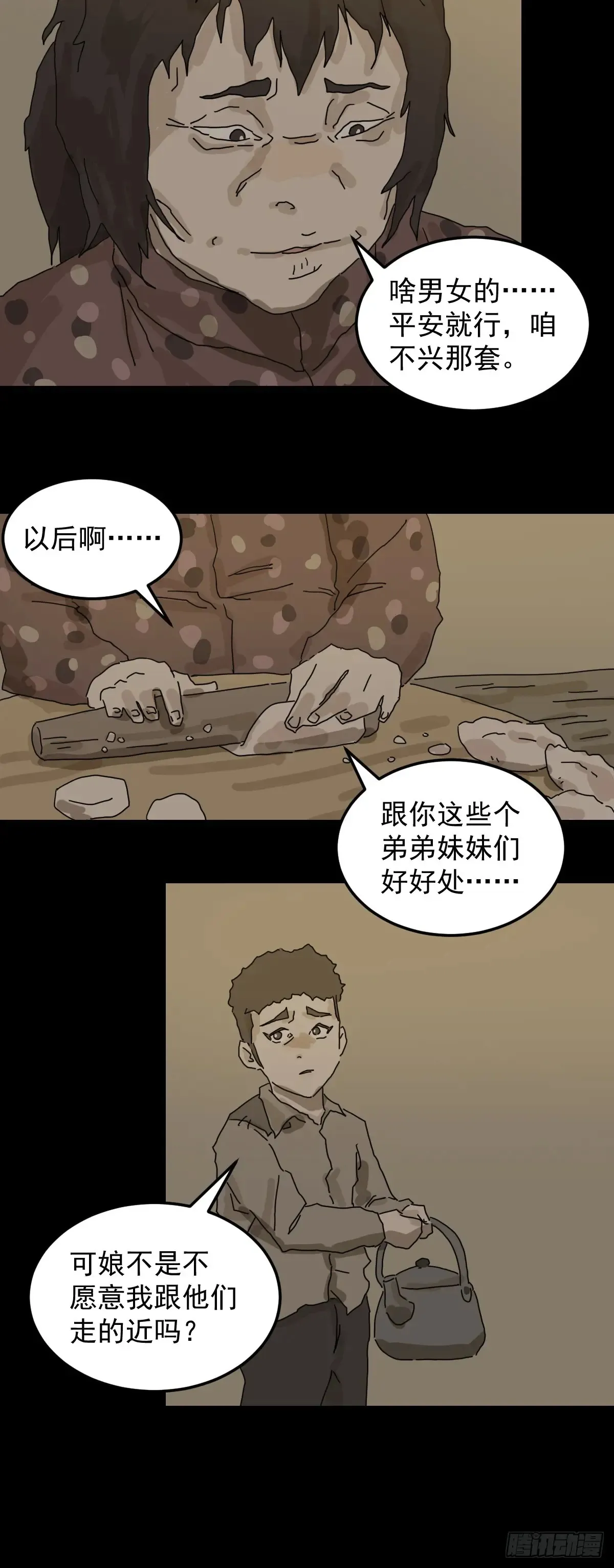 灵堂诡事（二三）4