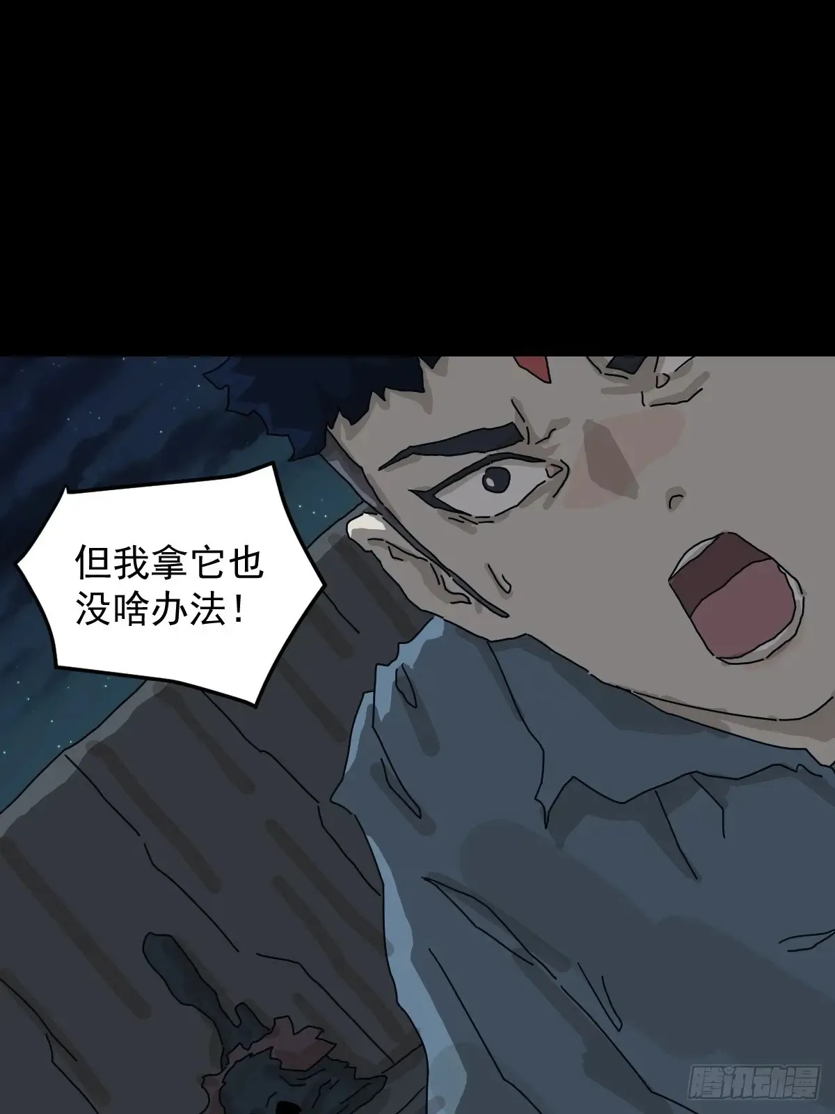 灵堂诡事（十七）16