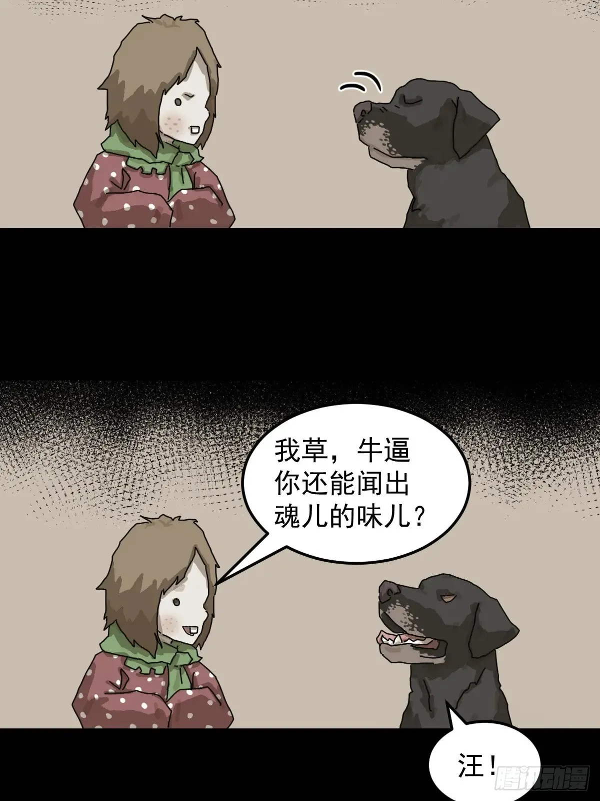 灵堂诡事（十二）21