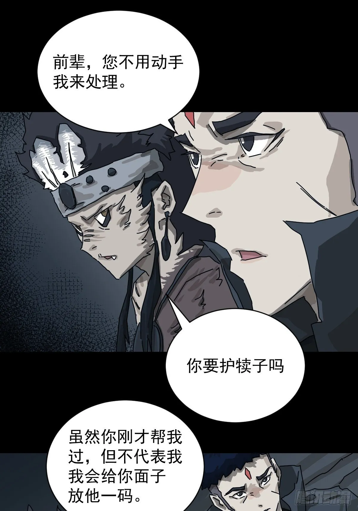 格格出嫁（十七）5