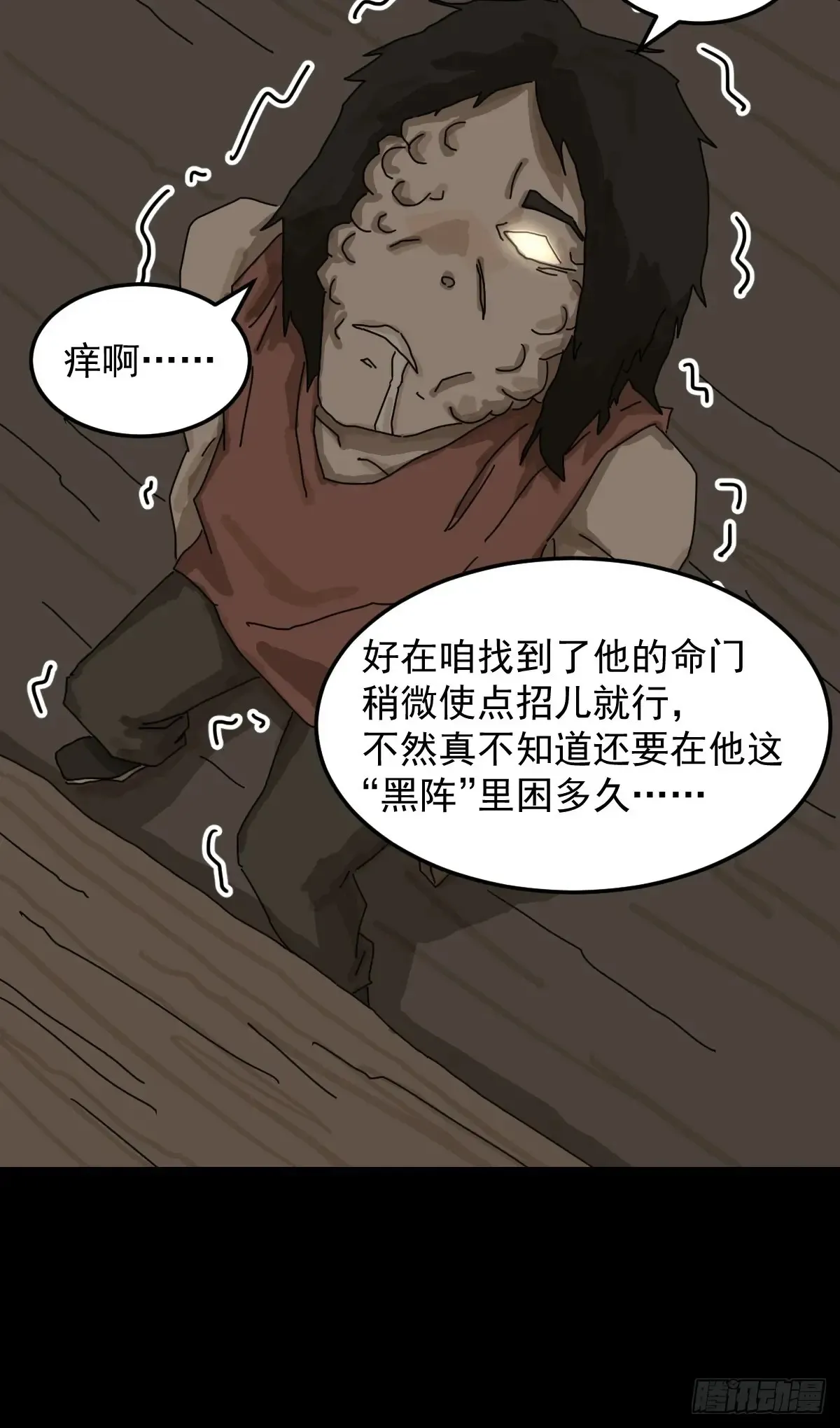 灵堂诡事（十二）19