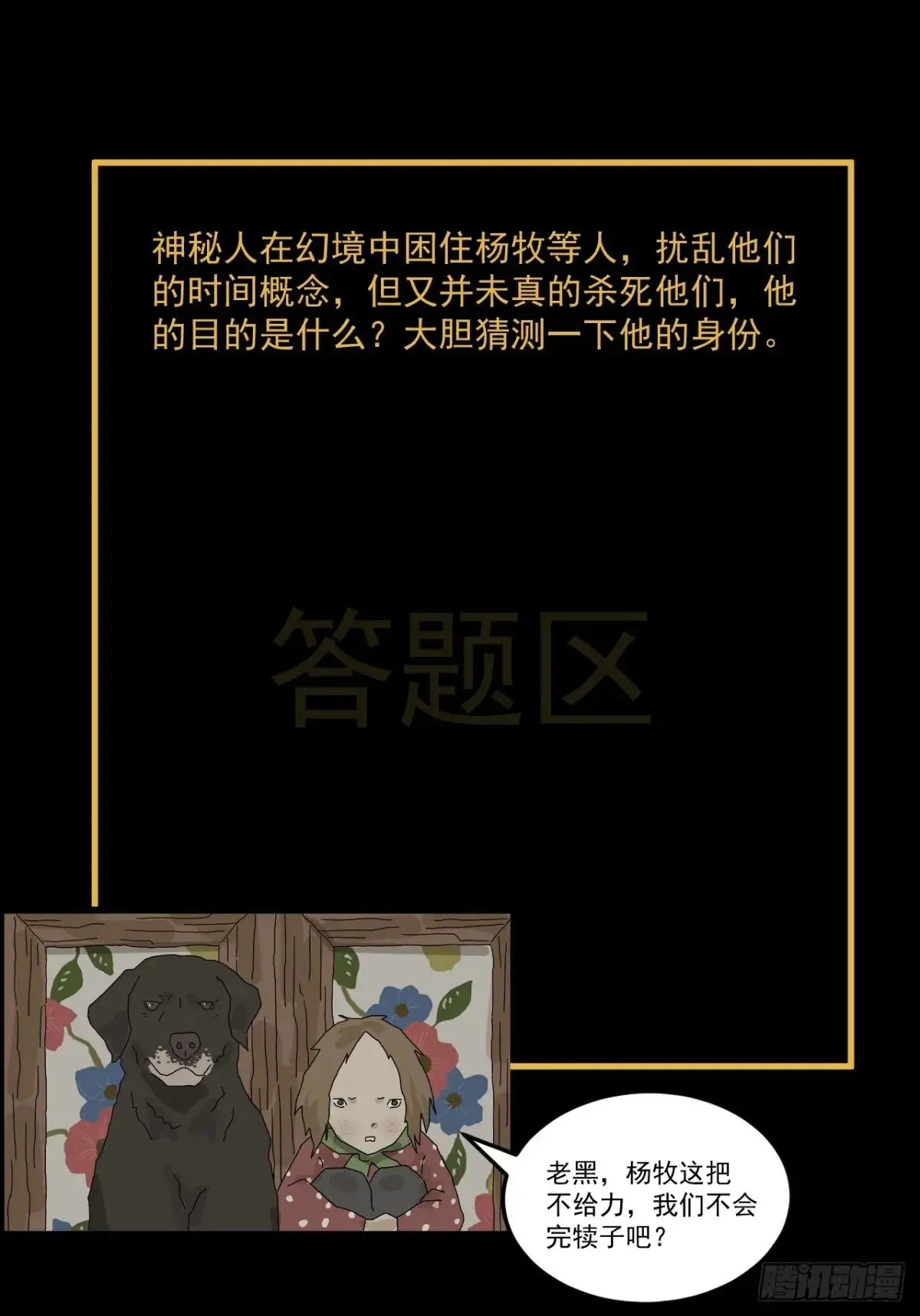 灵堂诡事（十一）41