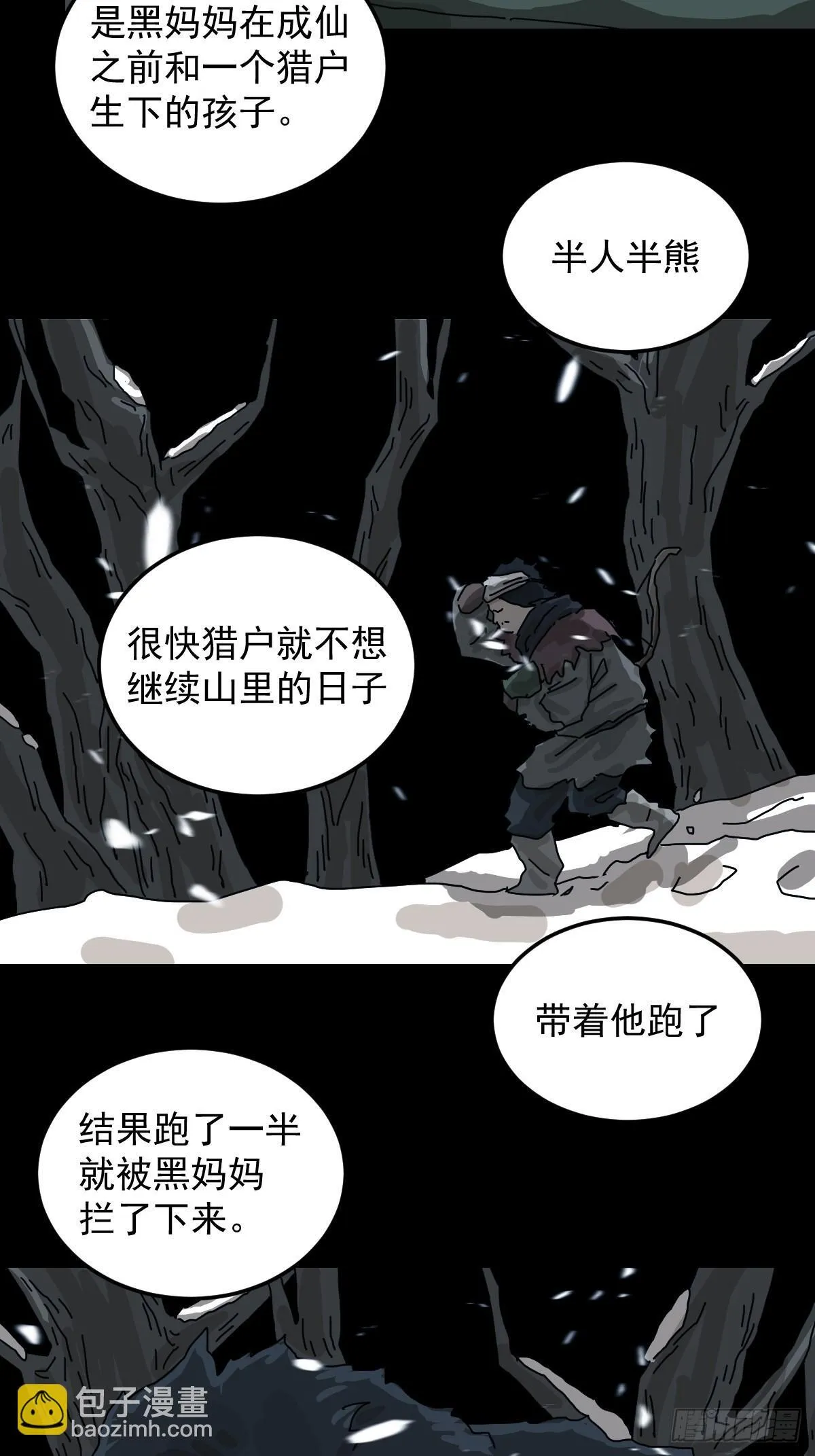 格格出嫁（八）33