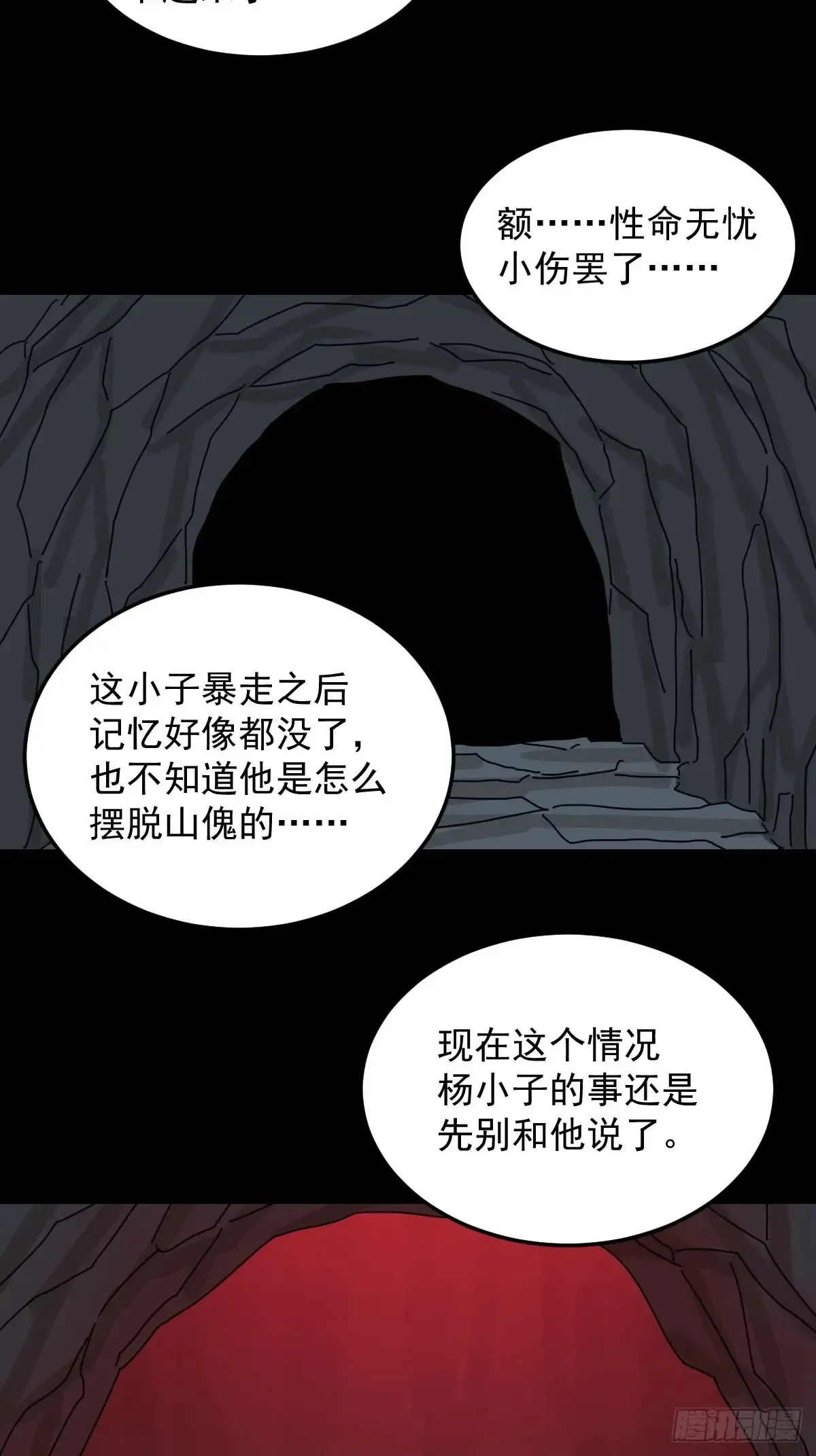 格格出嫁（三）10