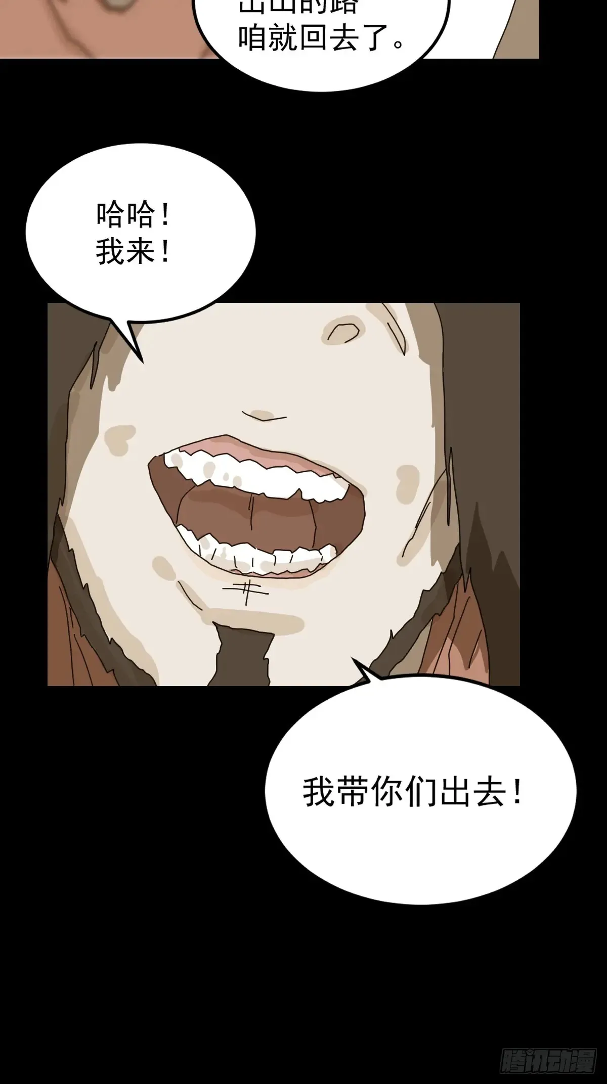 灵堂诡事（九）34