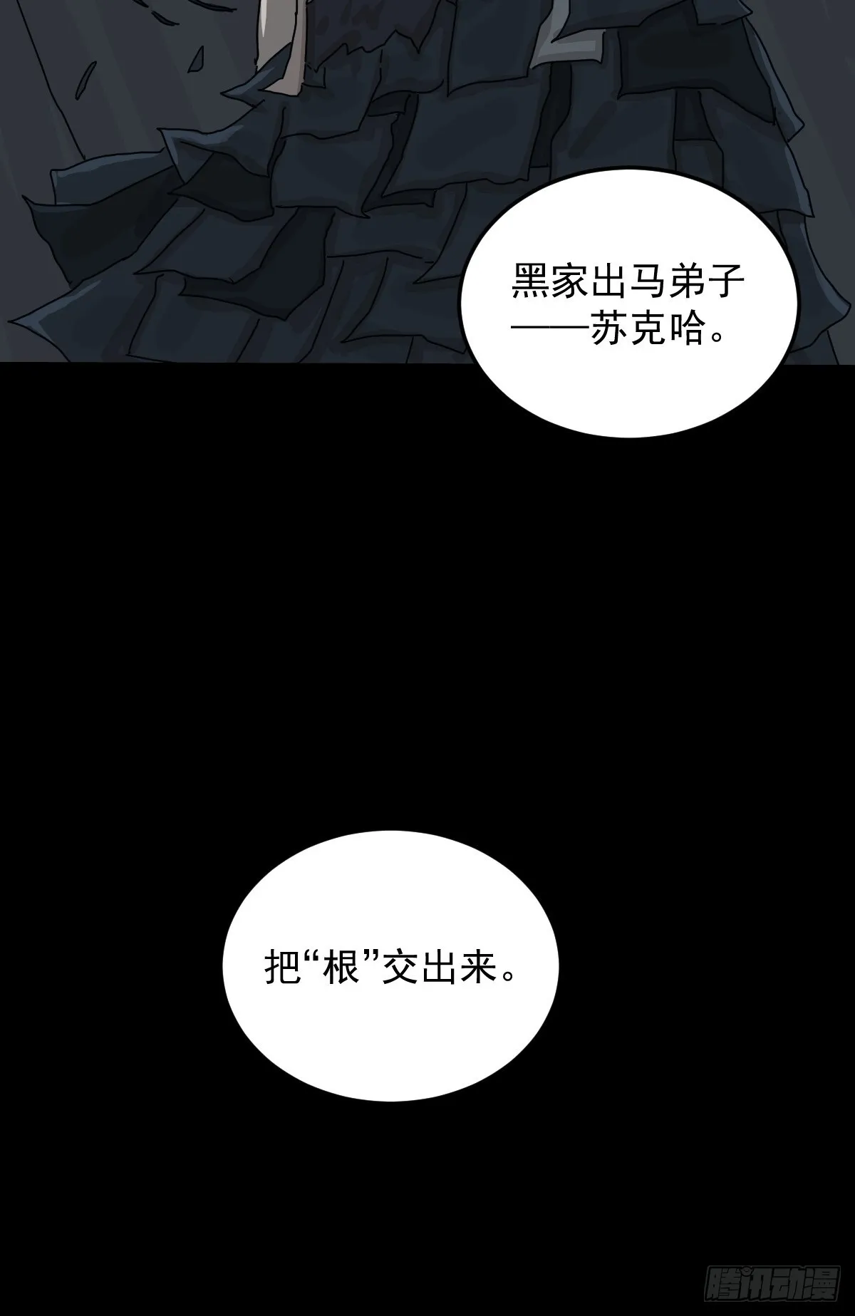 格格出嫁（六）41
